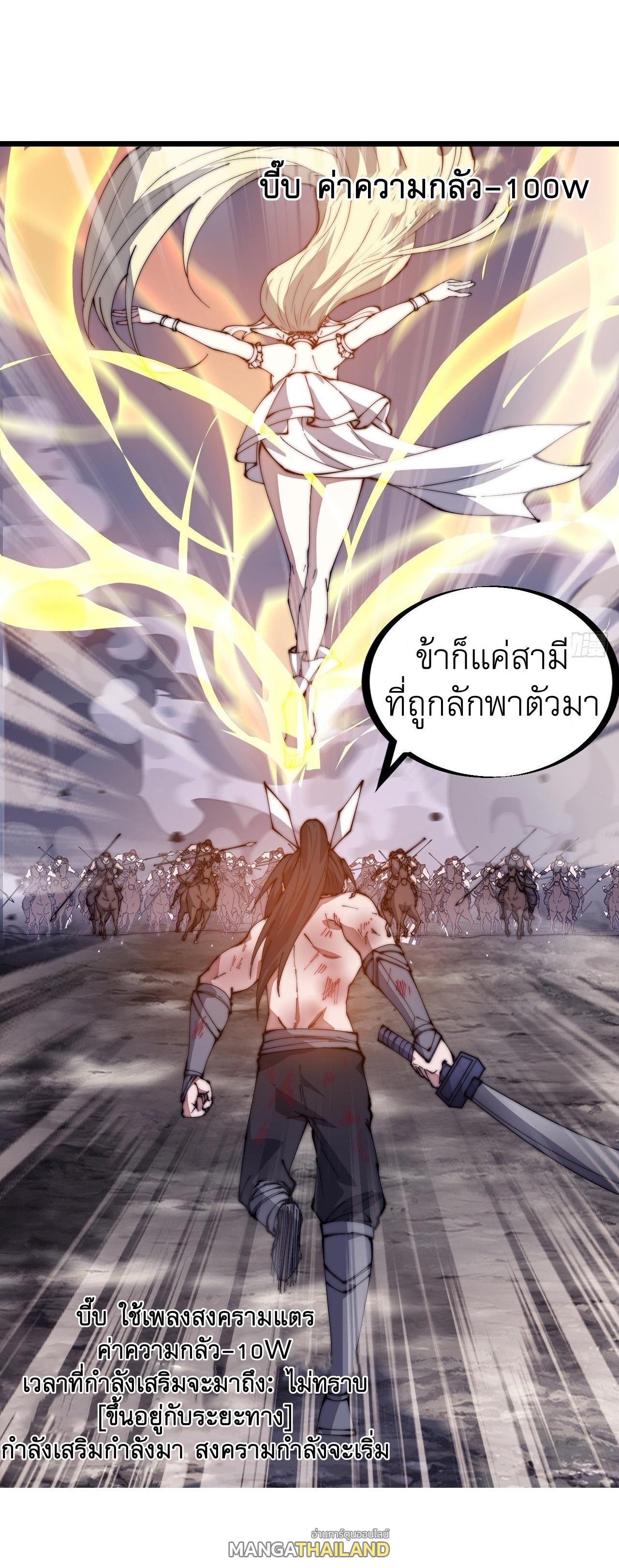 It Starts With a Mountain ตอนที่ 313 แปลไทย รูปที่ 14