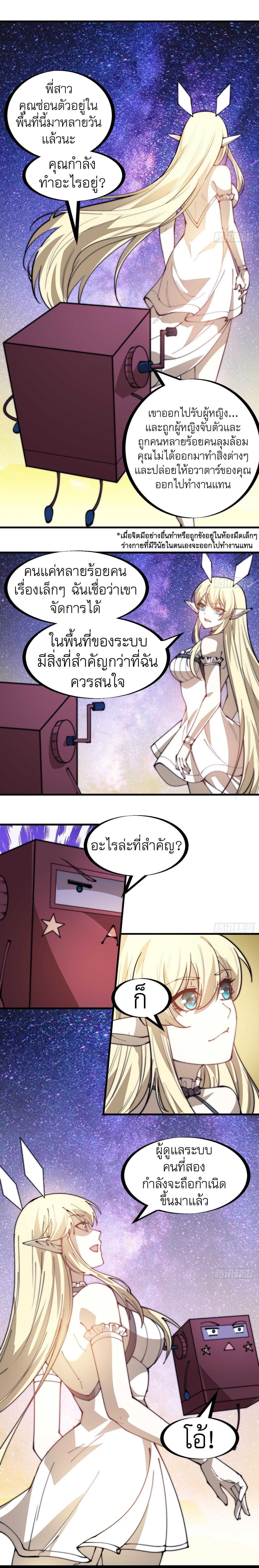 It Starts With a Mountain ตอนที่ 318 แปลไทย รูปที่ 10