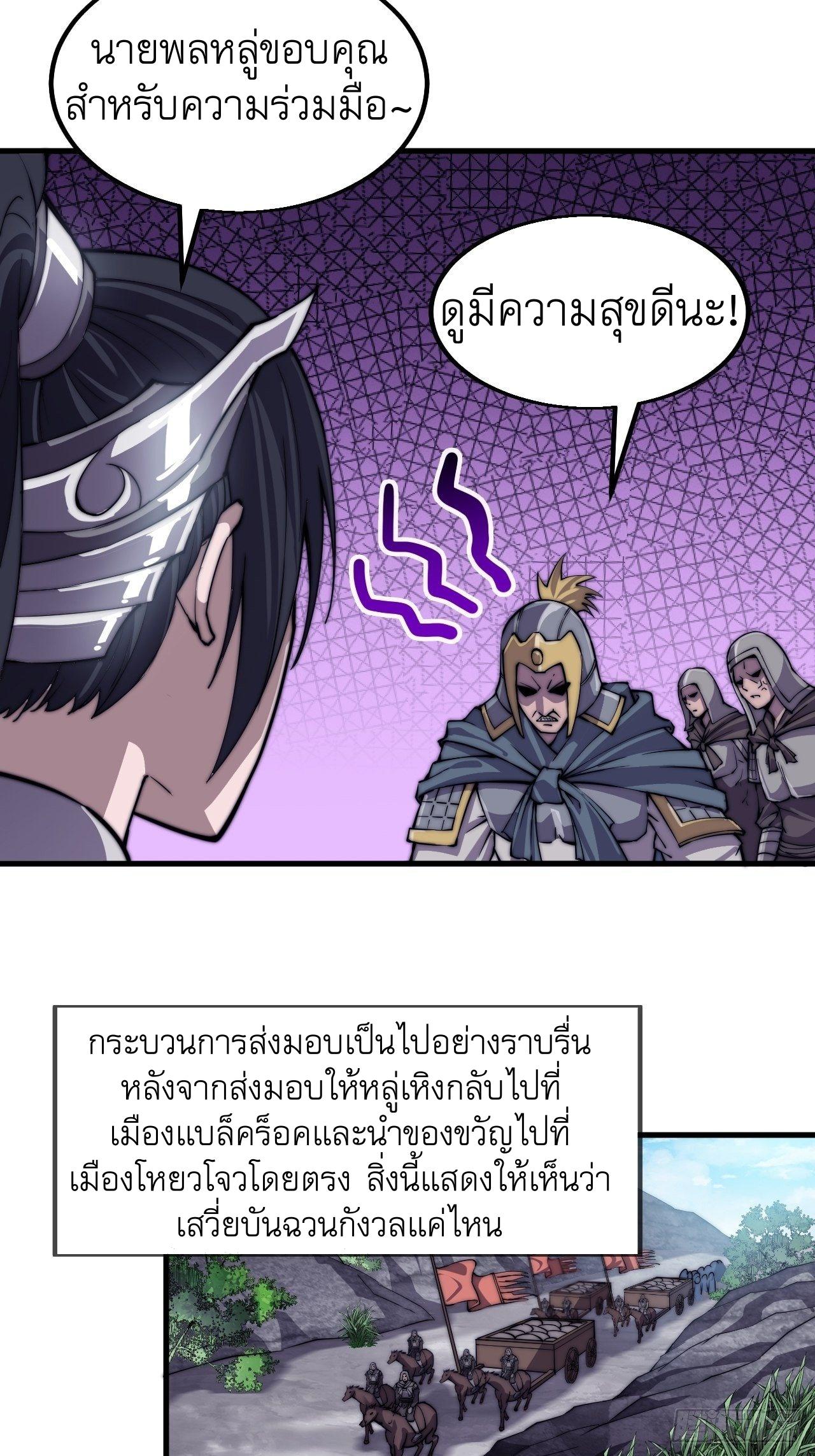 It Starts With a Mountain ตอนที่ 32 แปลไทย รูปที่ 15