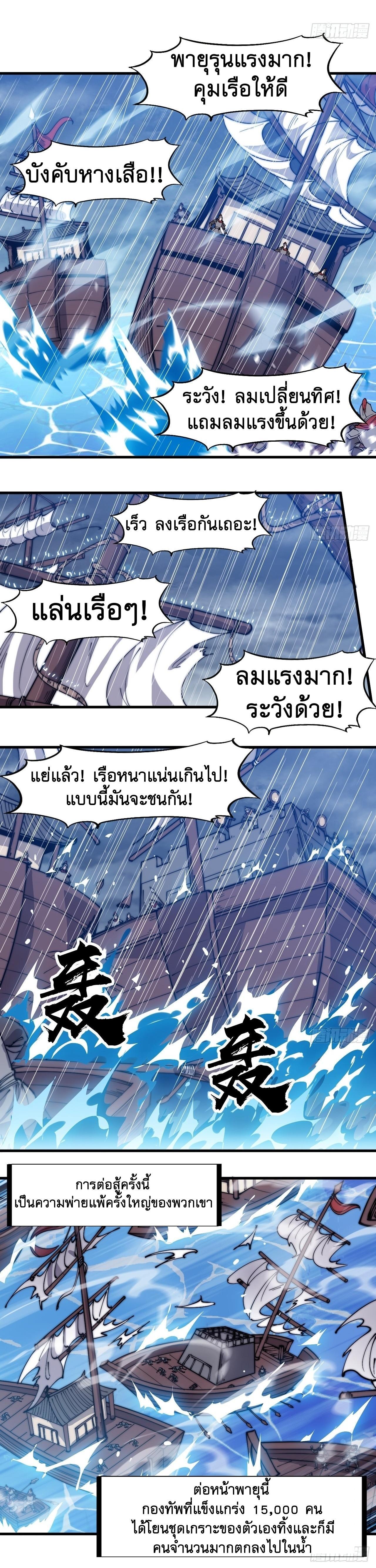 It Starts With a Mountain ตอนที่ 325 แปลไทย รูปที่ 10