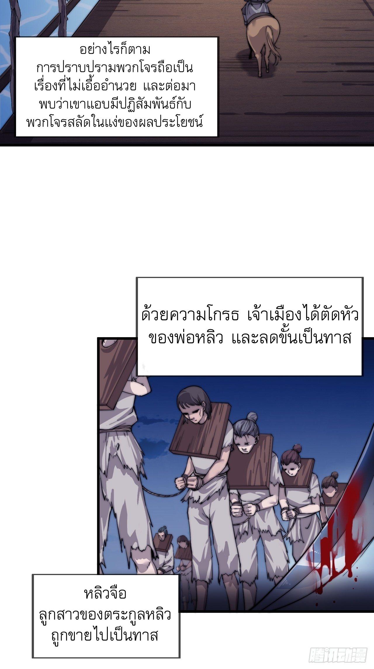 It Starts With a Mountain ตอนที่ 34 แปลไทย รูปที่ 21