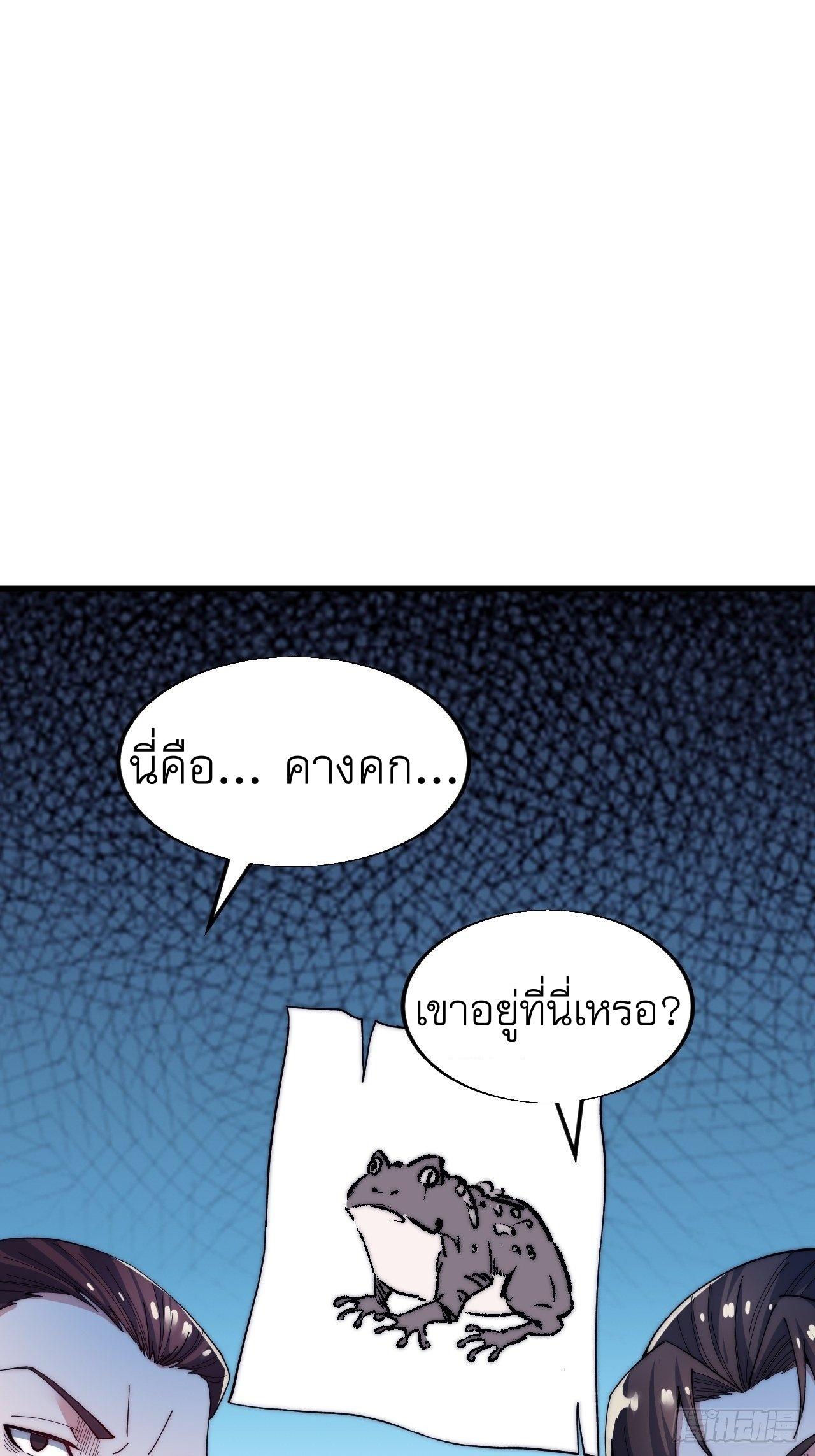 It Starts With a Mountain ตอนที่ 34 แปลไทย รูปที่ 39