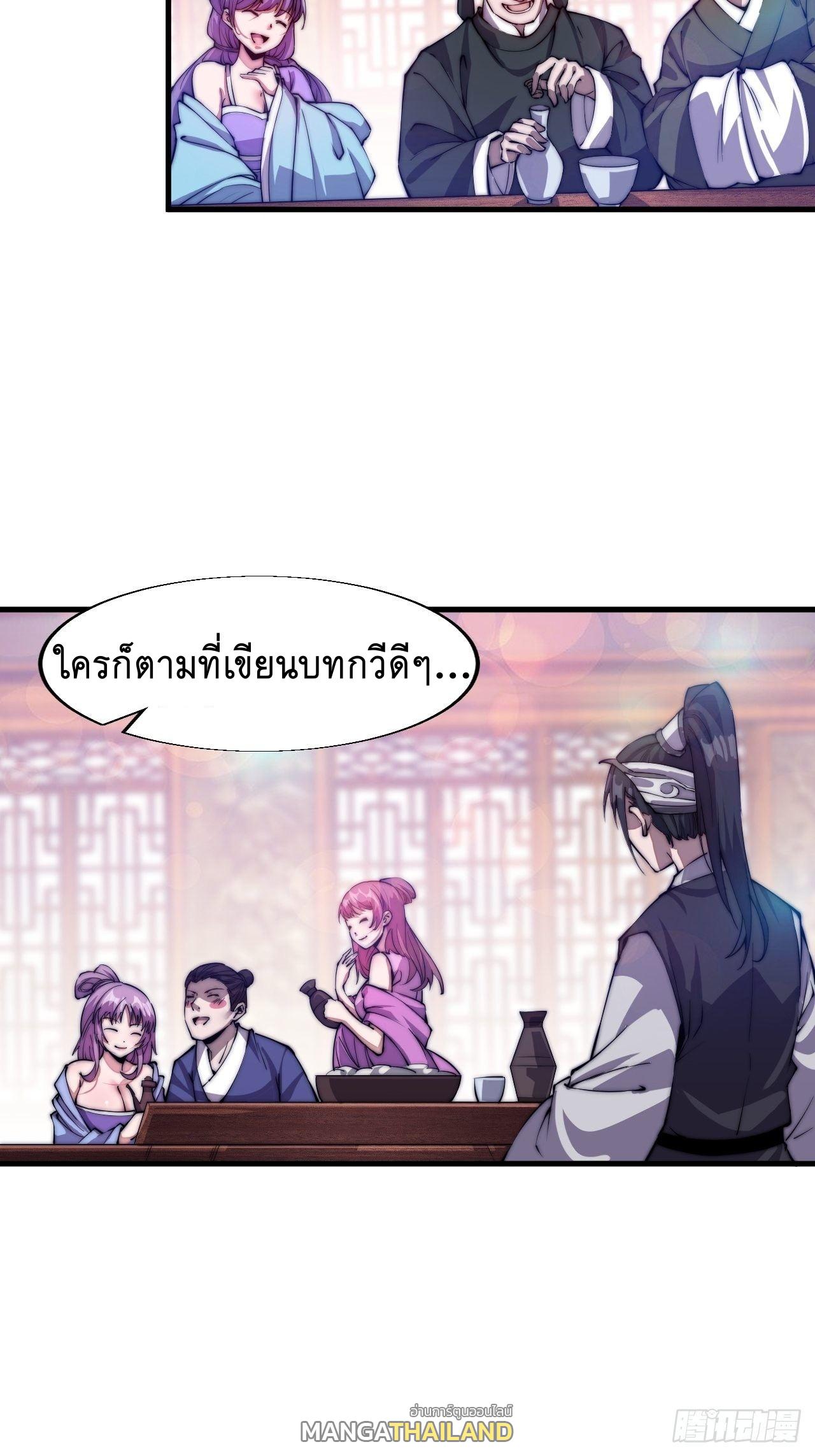 It Starts With a Mountain ตอนที่ 34 แปลไทย รูปที่ 4