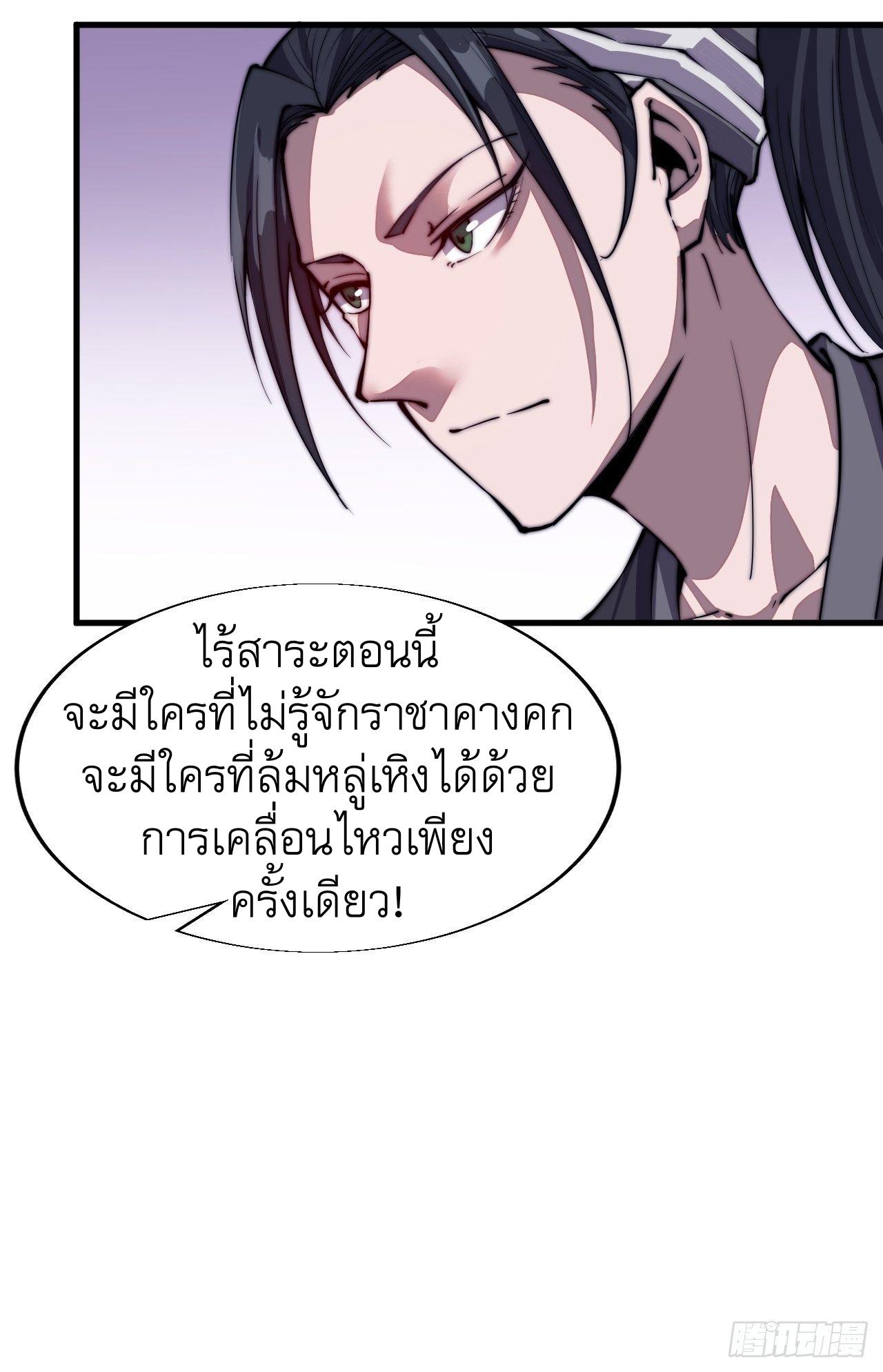 It Starts With a Mountain ตอนที่ 34 แปลไทย รูปที่ 7