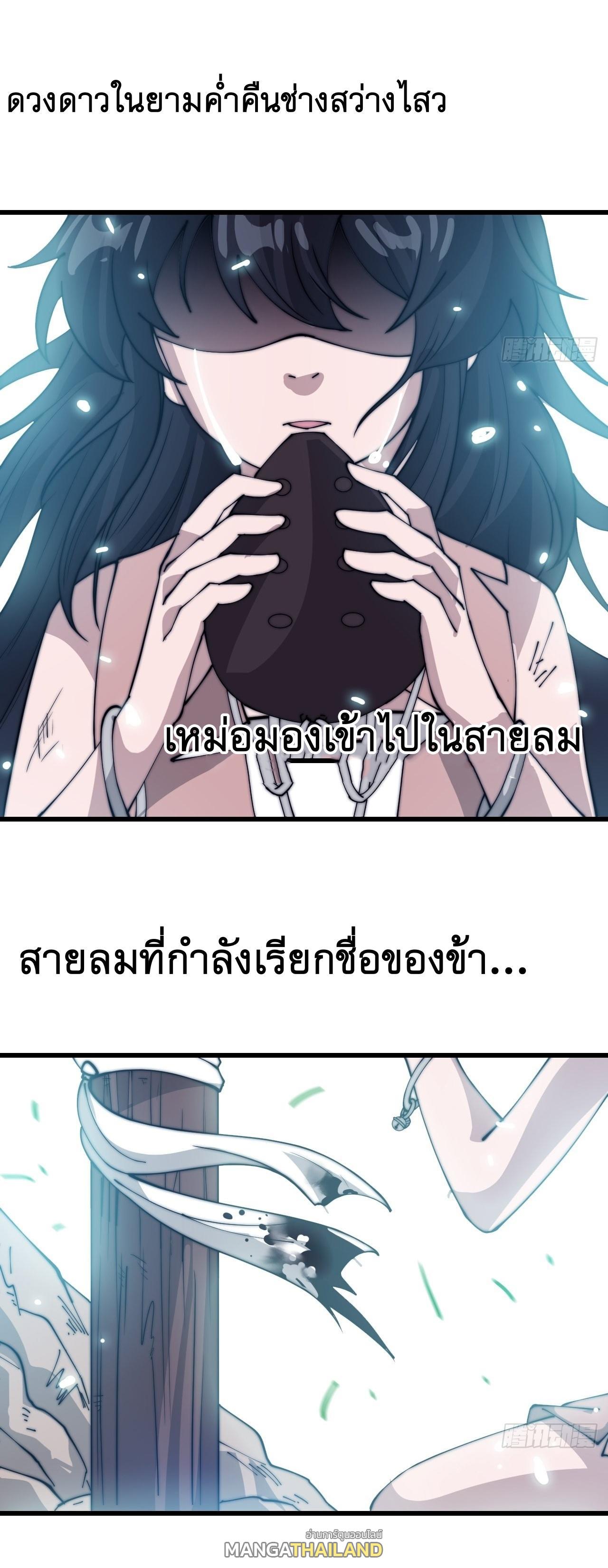 It Starts With a Mountain ตอนที่ 341 แปลไทย รูปที่ 9