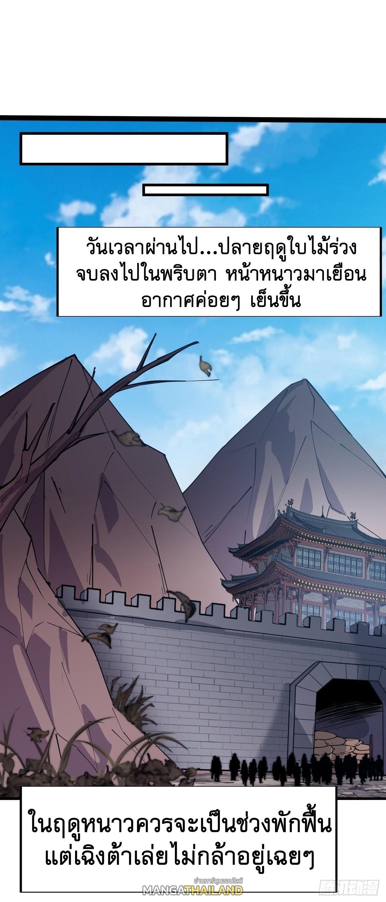 It Starts With a Mountain ตอนที่ 344 แปลไทย รูปที่ 6