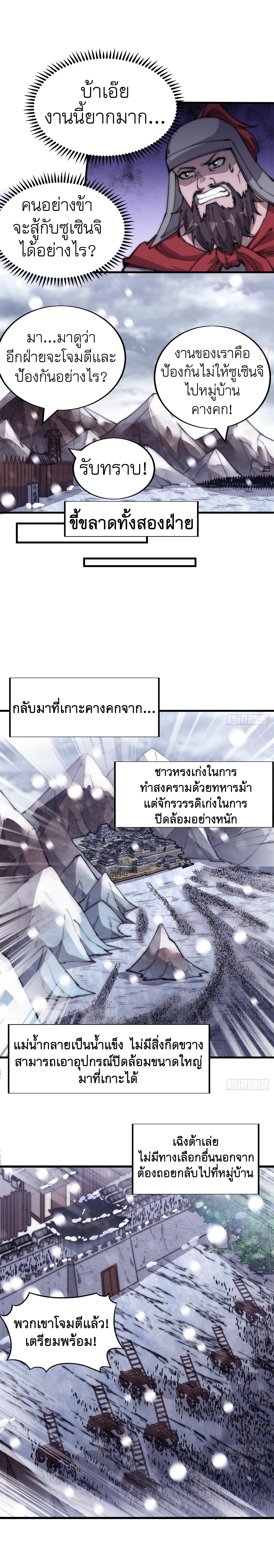 It Starts With a Mountain ตอนที่ 350 แปลไทย รูปที่ 6