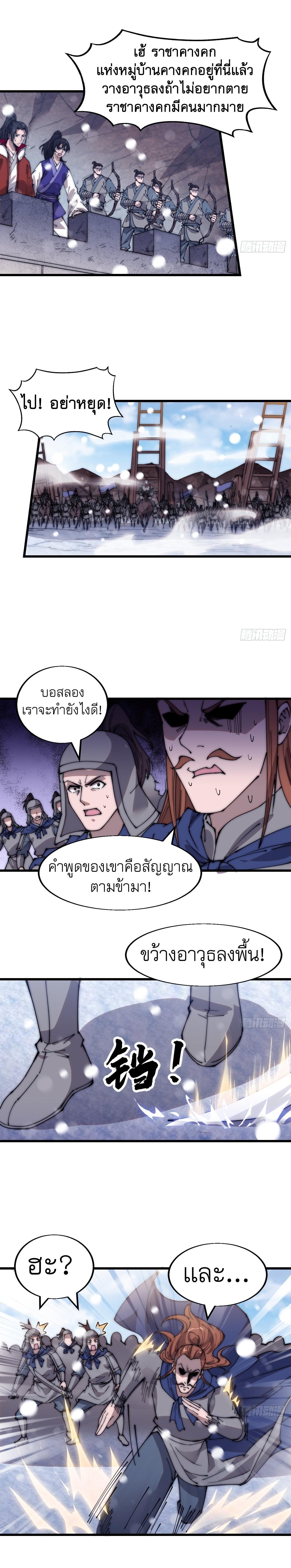 It Starts With a Mountain ตอนที่ 351 แปลไทย รูปที่ 9