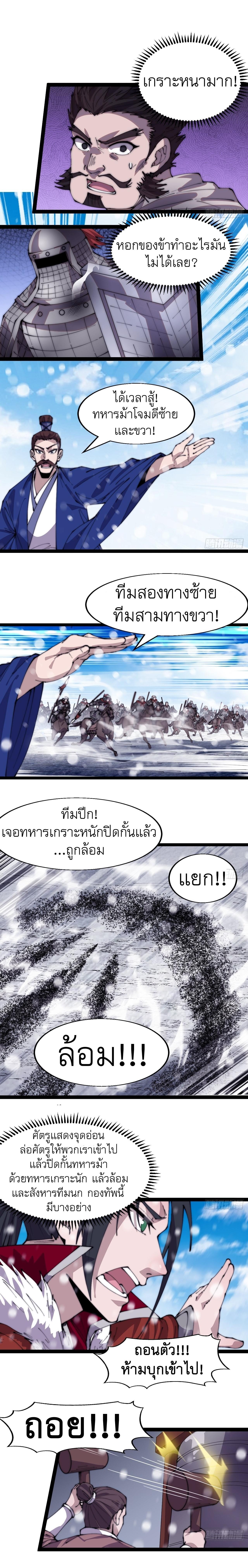 It Starts With a Mountain ตอนที่ 352 แปลไทย รูปที่ 9