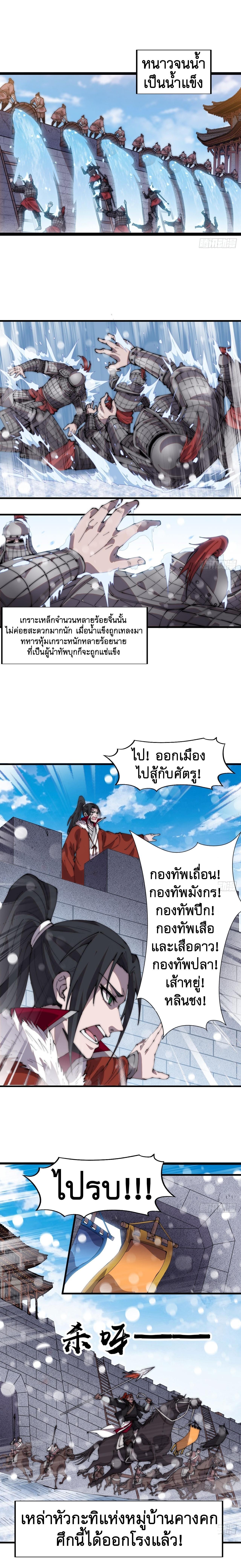 It Starts With a Mountain ตอนที่ 354 แปลไทย รูปที่ 3