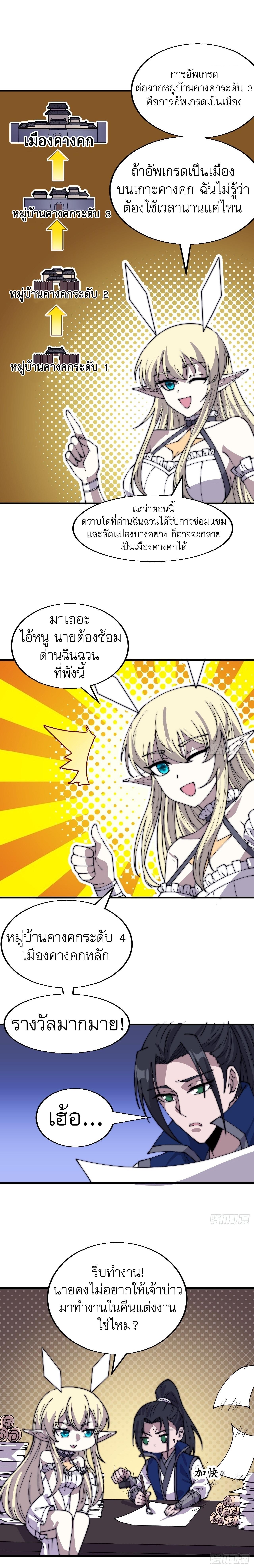 It Starts With a Mountain ตอนที่ 365 แปลไทย รูปที่ 6