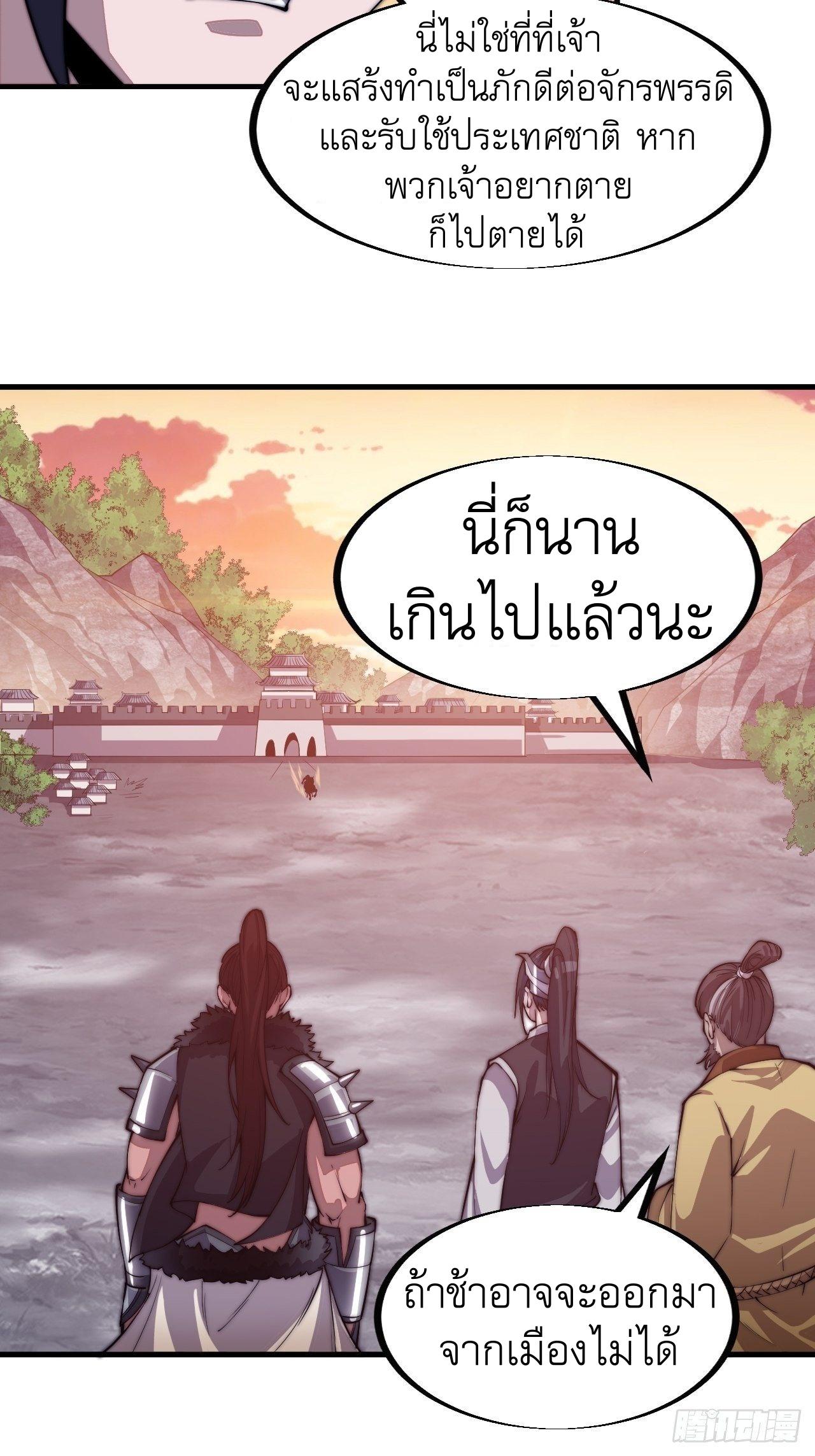 It Starts With a Mountain ตอนที่ 38 แปลไทย รูปที่ 4