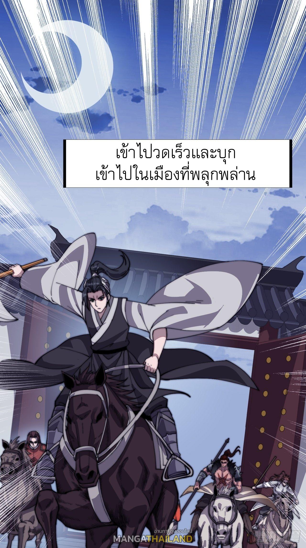 It Starts With a Mountain ตอนที่ 39 แปลไทย รูปที่ 2