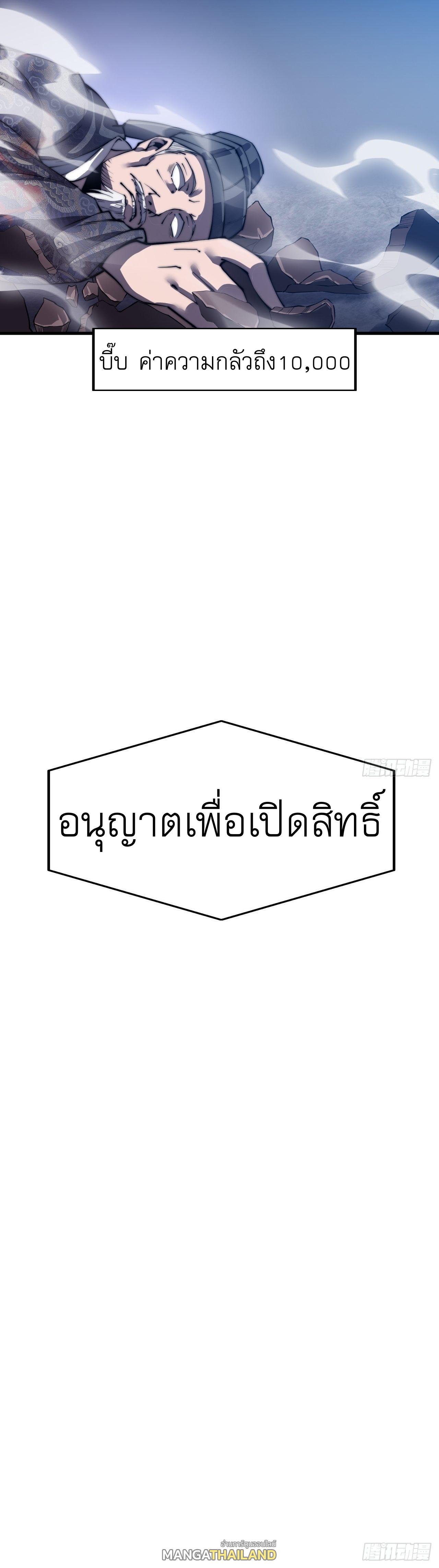 It Starts With a Mountain ตอนที่ 39 แปลไทย รูปที่ 35