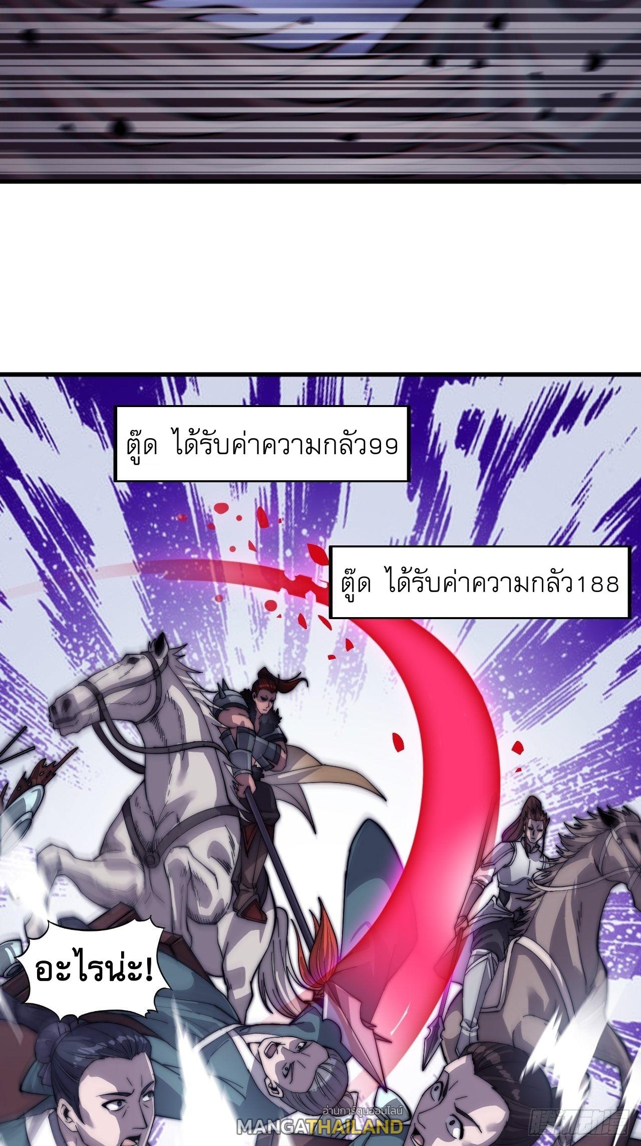 It Starts With a Mountain ตอนที่ 39 แปลไทย รูปที่ 5