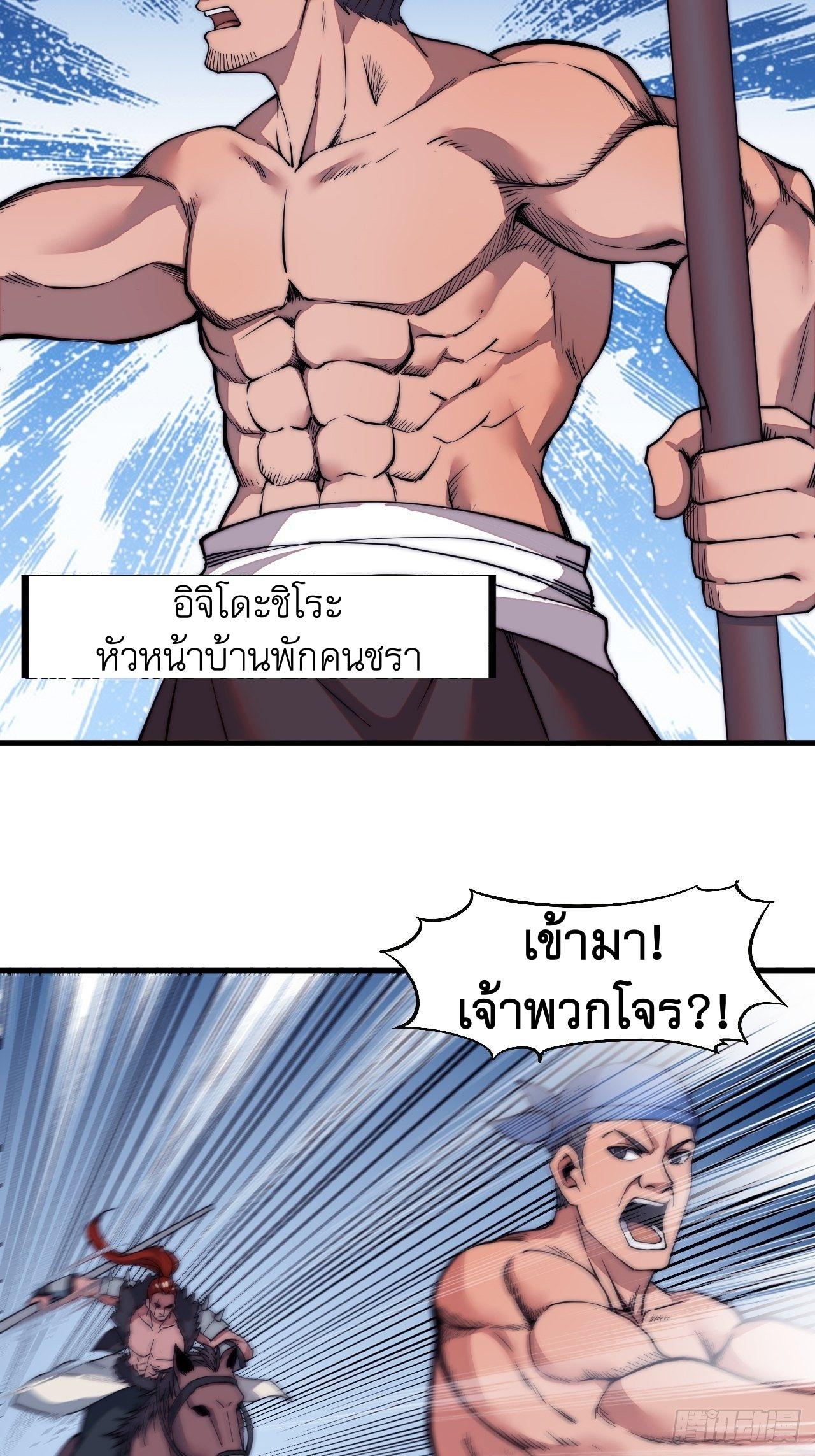 It Starts With a Mountain ตอนที่ 39 แปลไทย รูปที่ 9