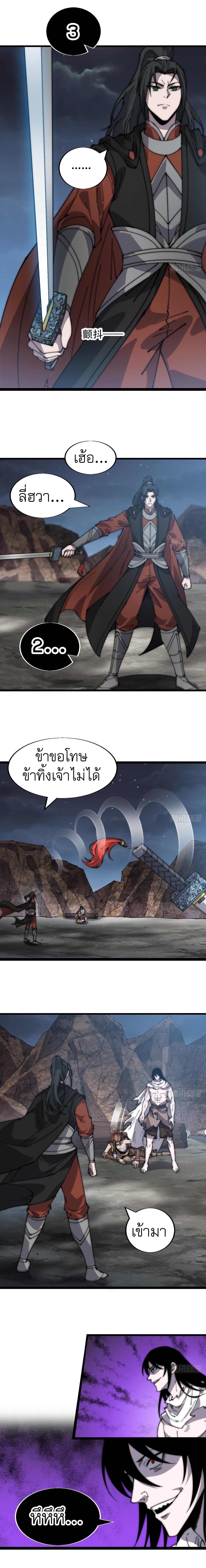 It Starts With a Mountain ตอนที่ 393 แปลไทย รูปที่ 10