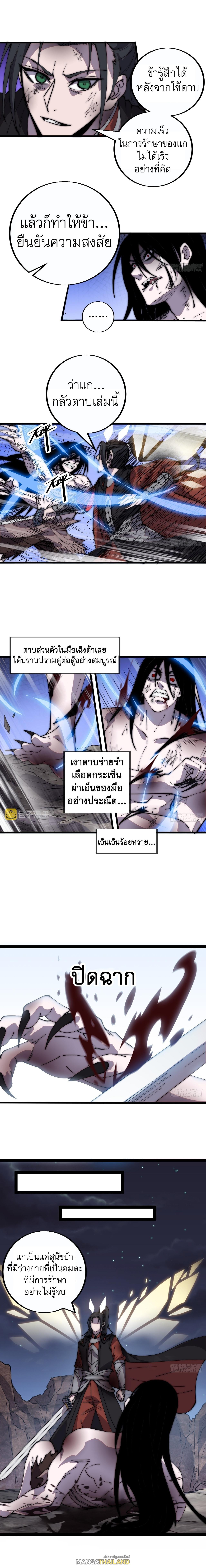 It Starts With a Mountain ตอนที่ 395 แปลไทย รูปที่ 6