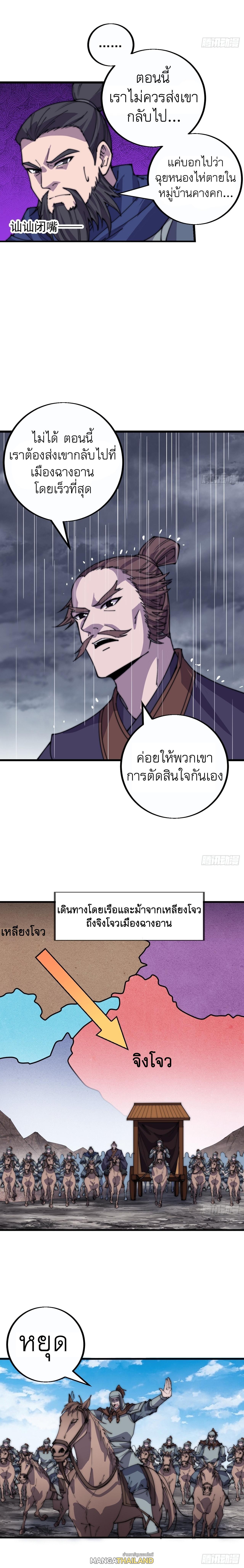 It Starts With a Mountain ตอนที่ 399 แปลไทย รูปที่ 4