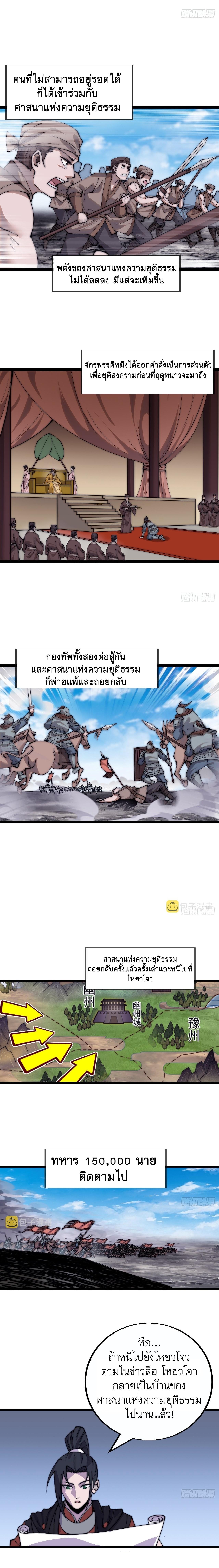 It Starts With a Mountain ตอนที่ 399 แปลไทย รูปที่ 8