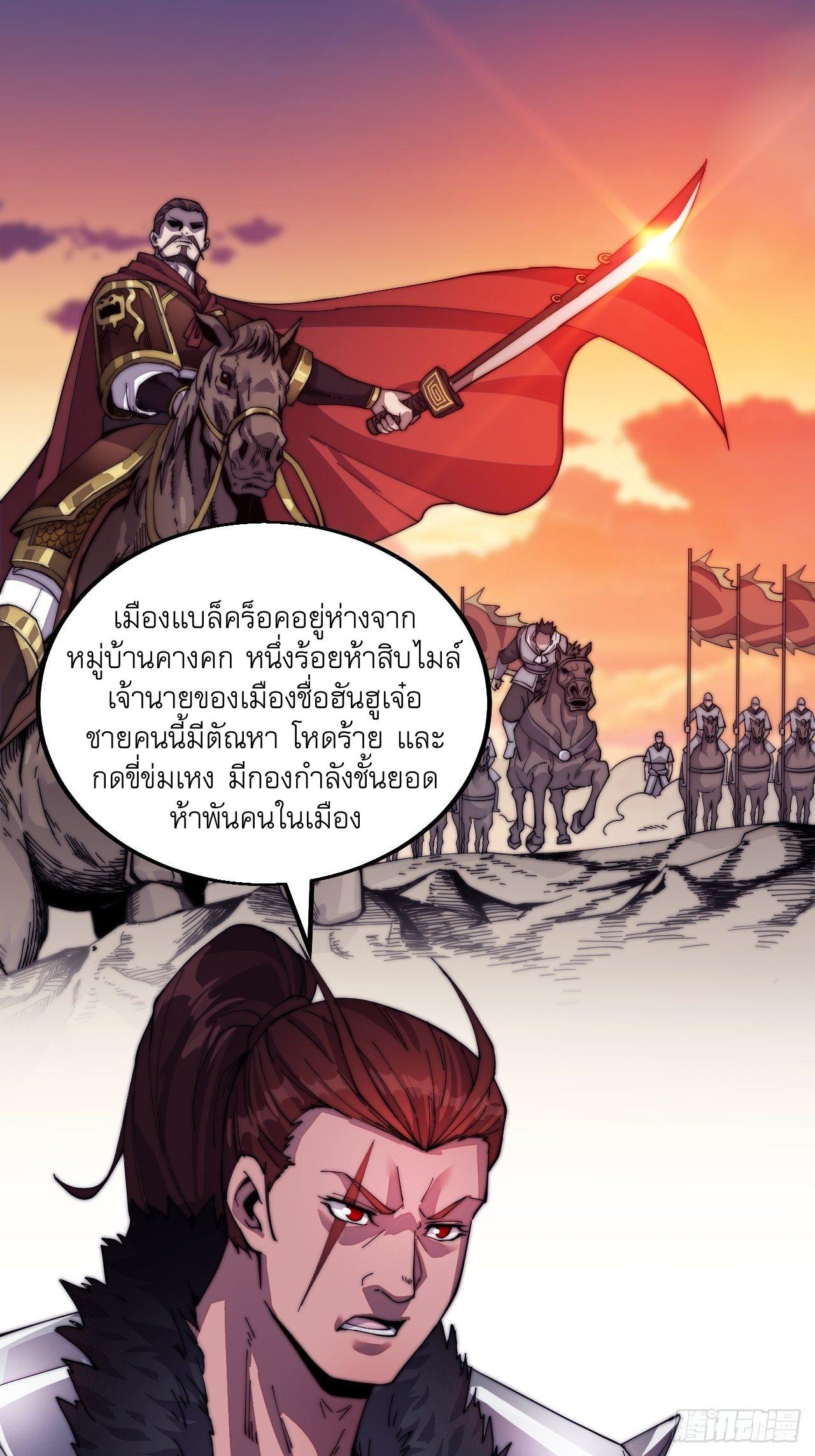 It Starts With a Mountain ตอนที่ 4 แปลไทย รูปที่ 14