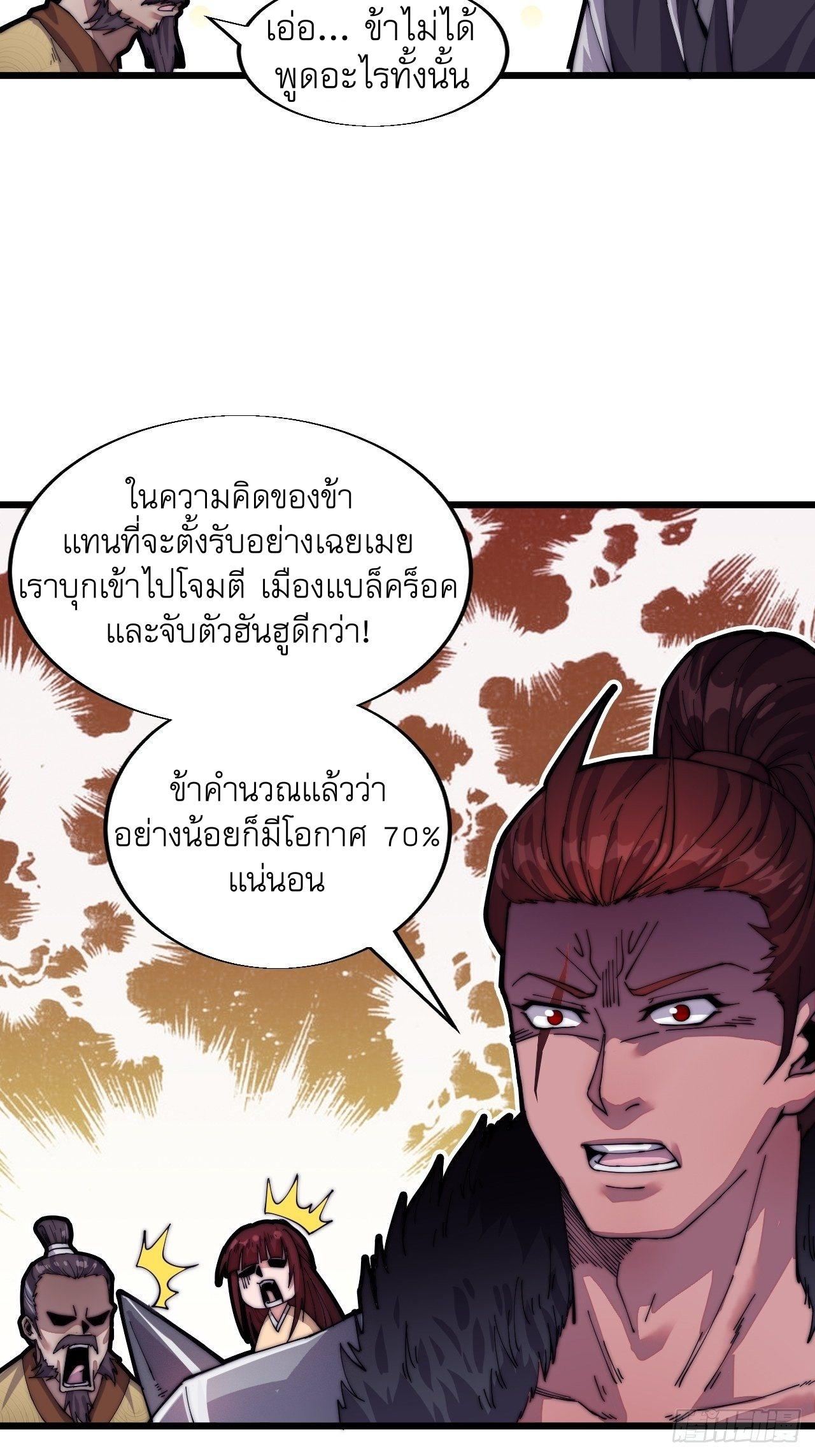 It Starts With a Mountain ตอนที่ 4 แปลไทย รูปที่ 16