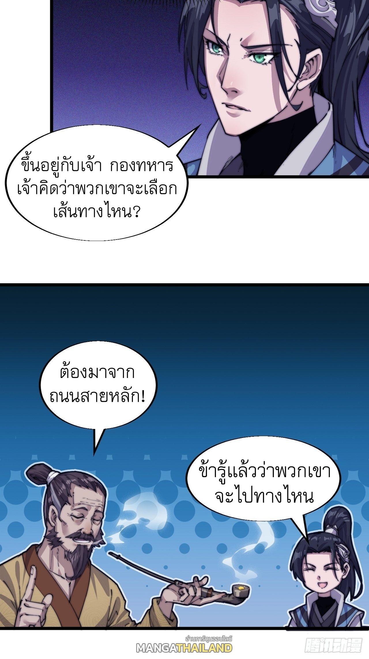 It Starts With a Mountain ตอนที่ 4 แปลไทย รูปที่ 24