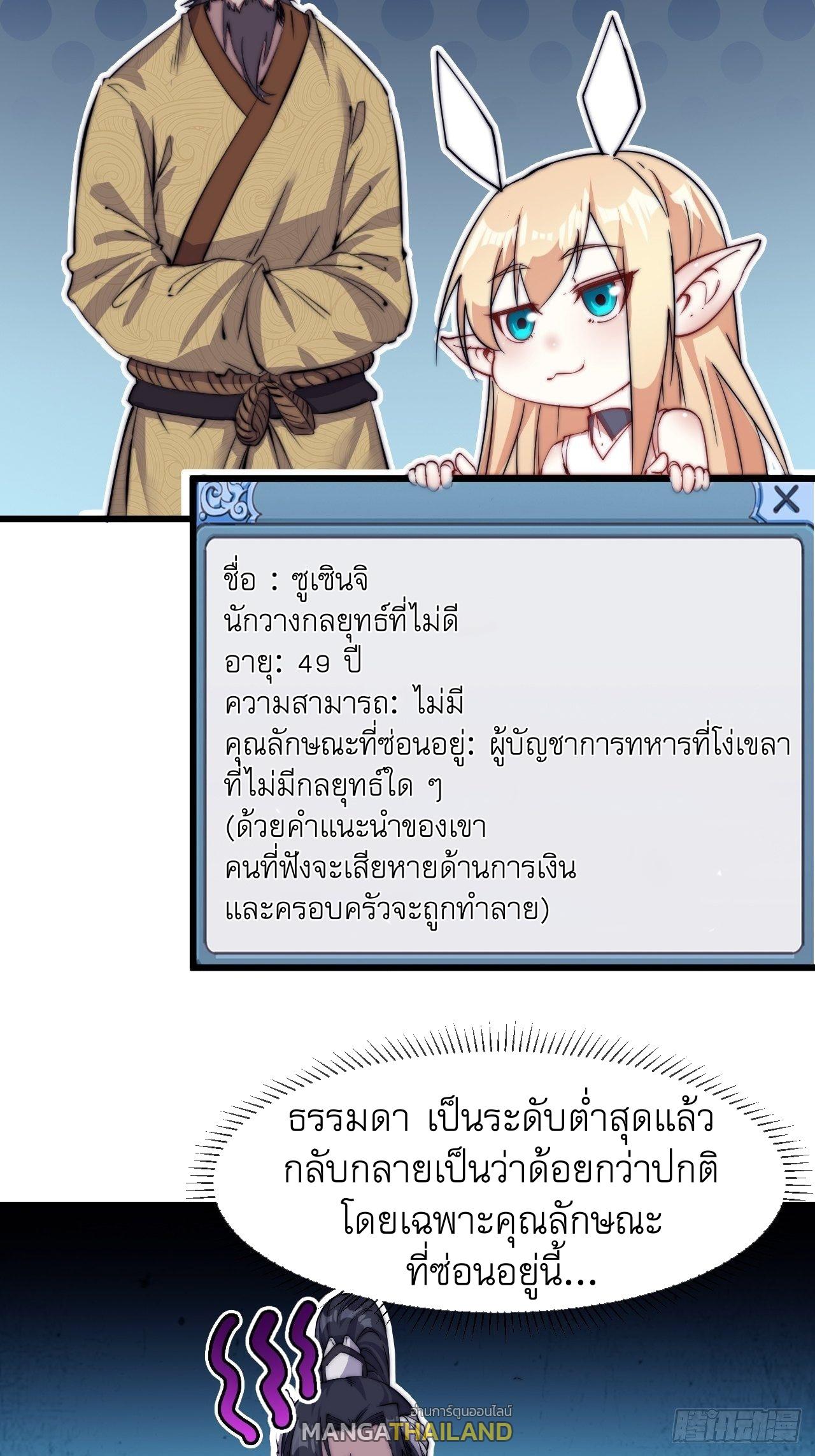 It Starts With a Mountain ตอนที่ 4 แปลไทย รูปที่ 8