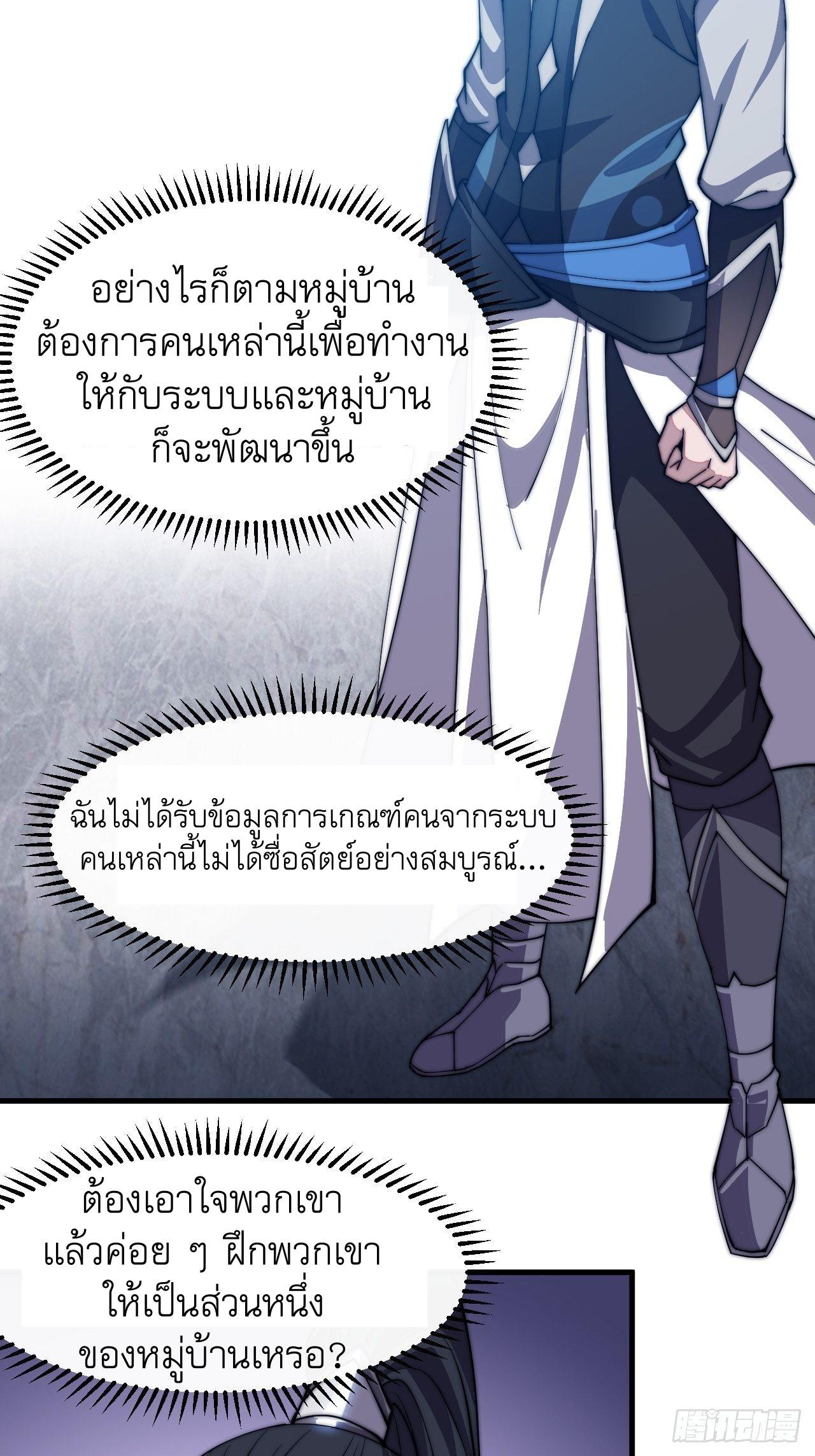 It Starts With a Mountain ตอนที่ 40 แปลไทย รูปที่ 18