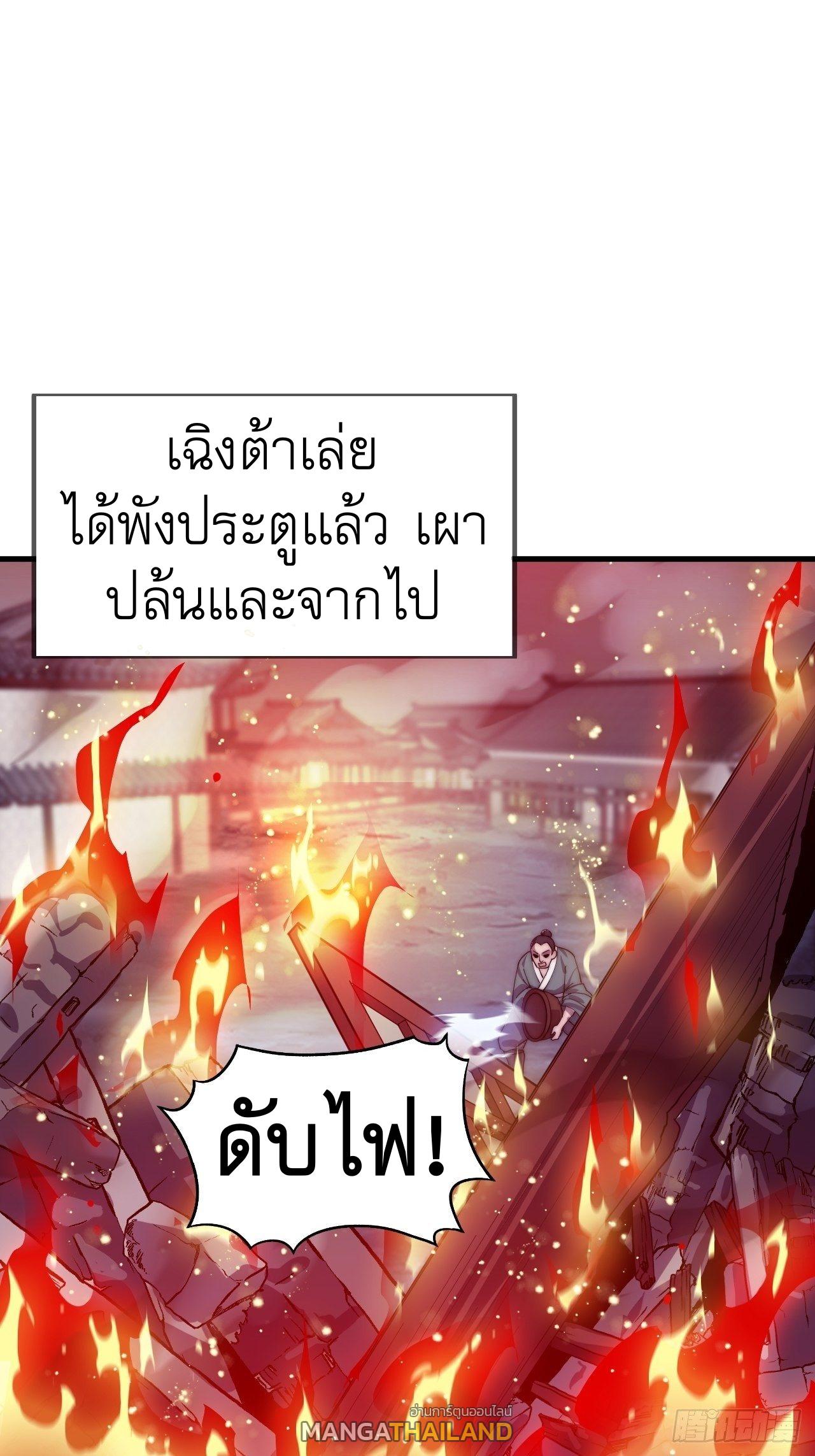 It Starts With a Mountain ตอนที่ 40 แปลไทย รูปที่ 2