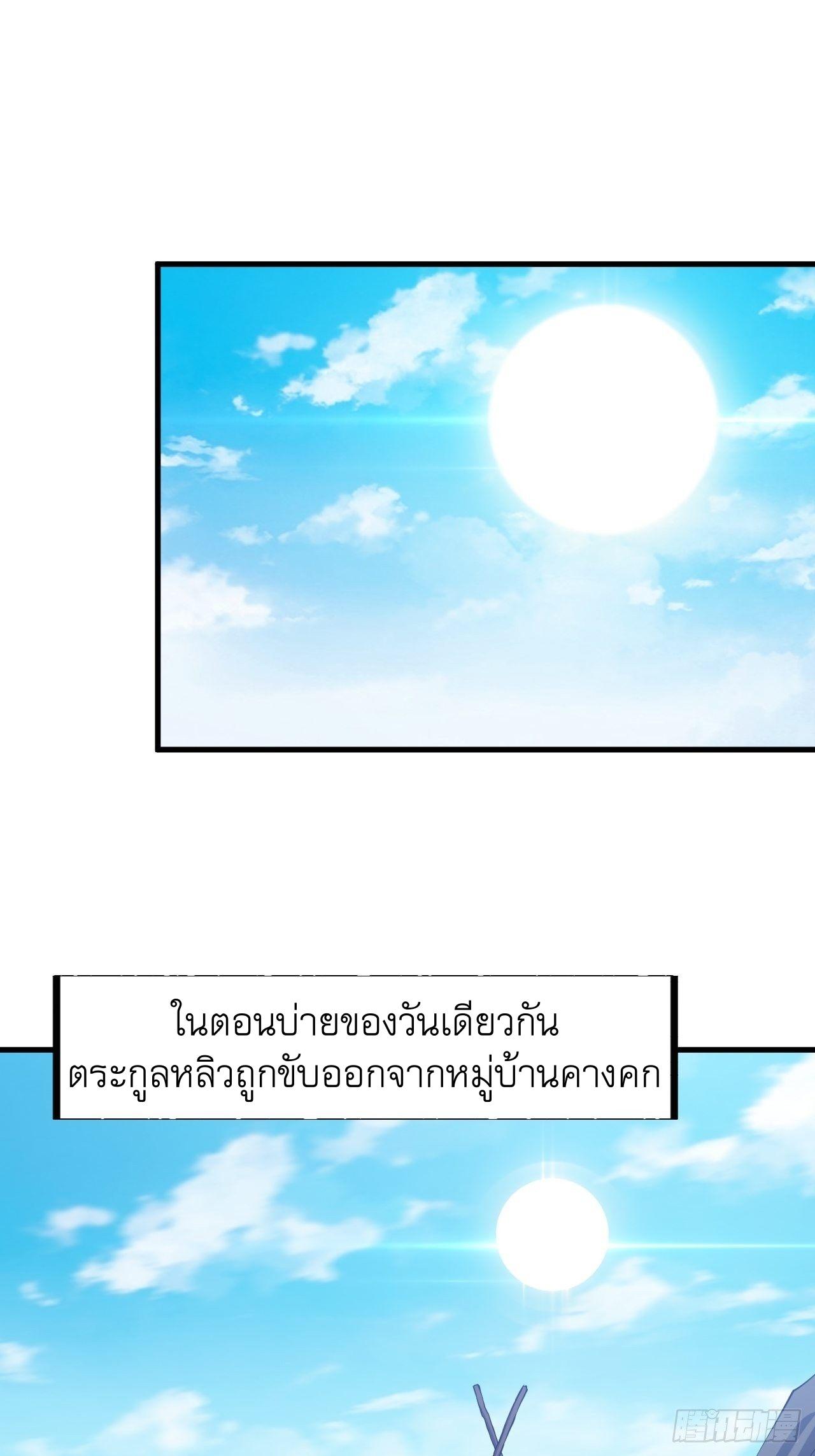 It Starts With a Mountain ตอนที่ 40 แปลไทย รูปที่ 33