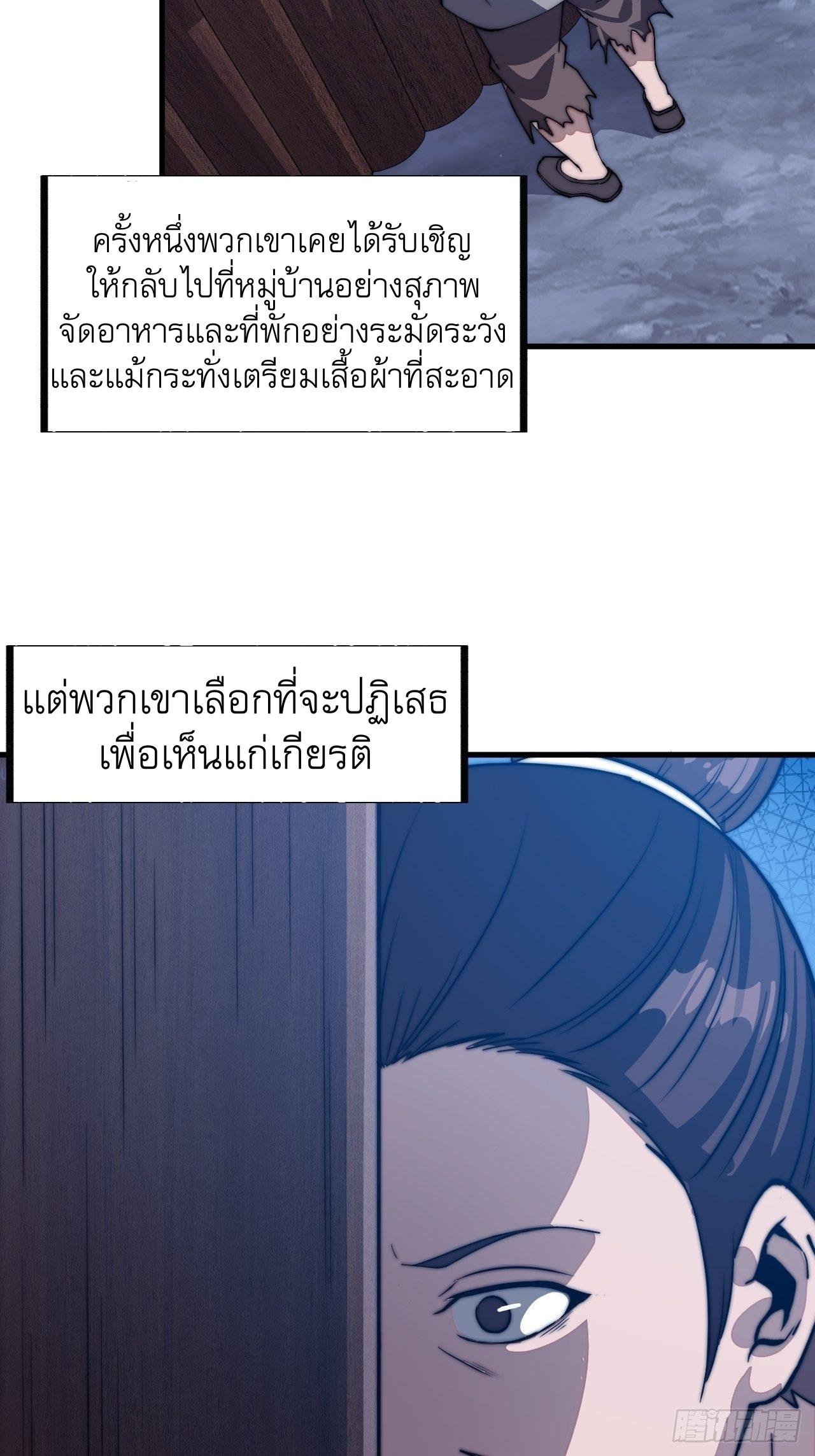 It Starts With a Mountain ตอนที่ 41 แปลไทย รูปที่ 26