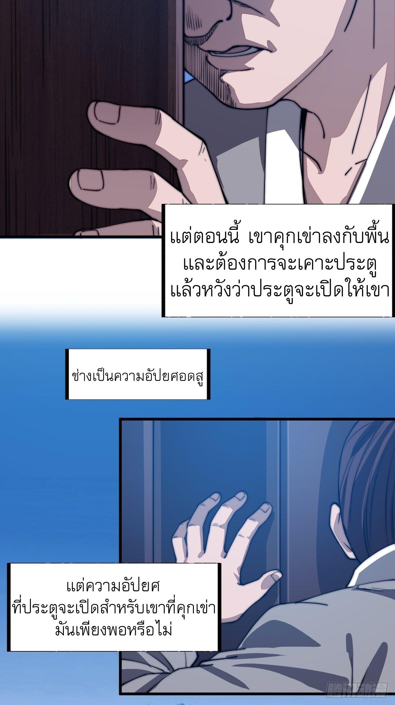 It Starts With a Mountain ตอนที่ 41 แปลไทย รูปที่ 27