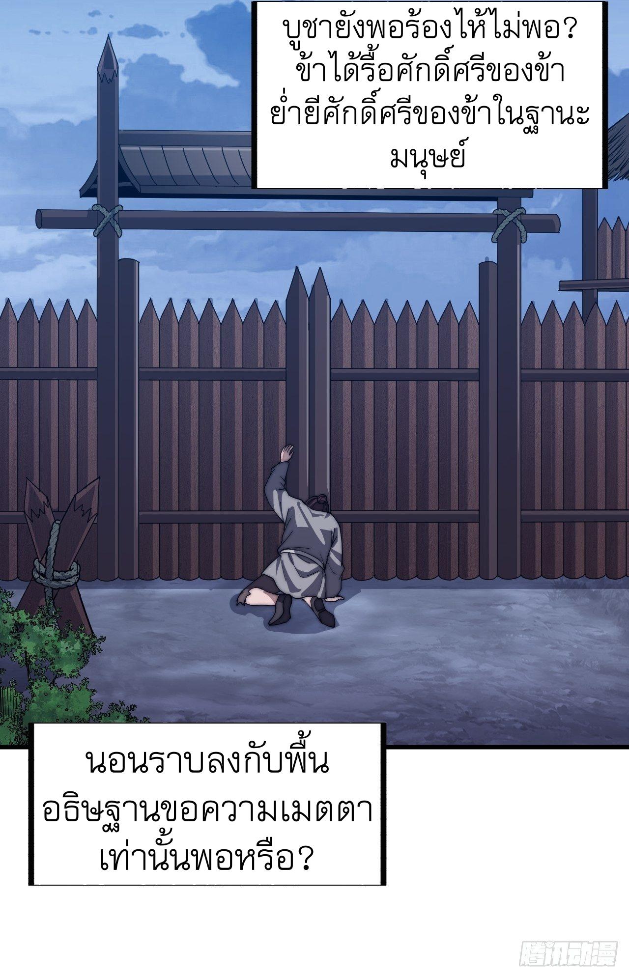 It Starts With a Mountain ตอนที่ 41 แปลไทย รูปที่ 28