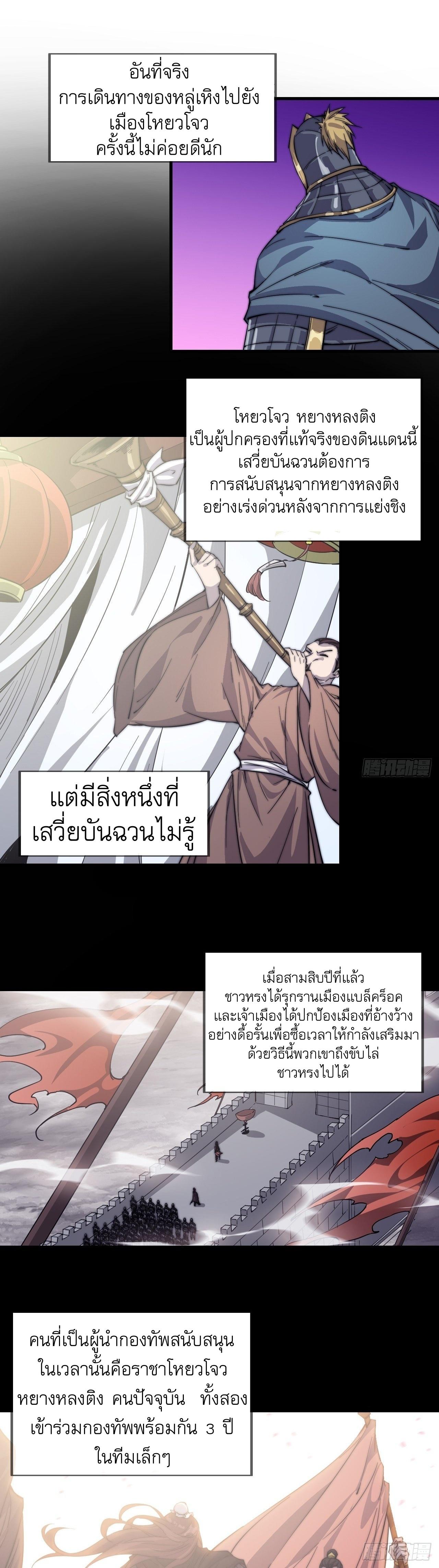 It Starts With a Mountain ตอนที่ 42 แปลไทย รูปที่ 13