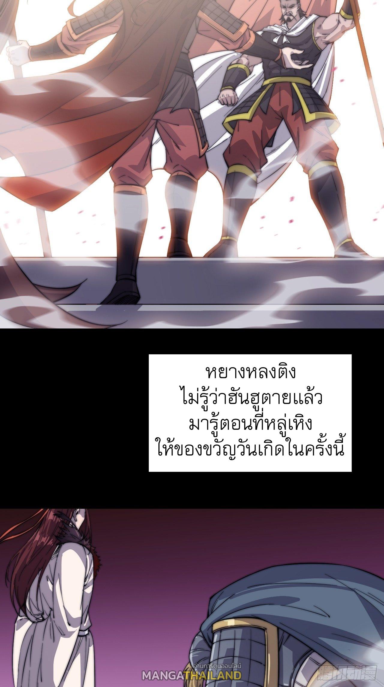 It Starts With a Mountain ตอนที่ 42 แปลไทย รูปที่ 14