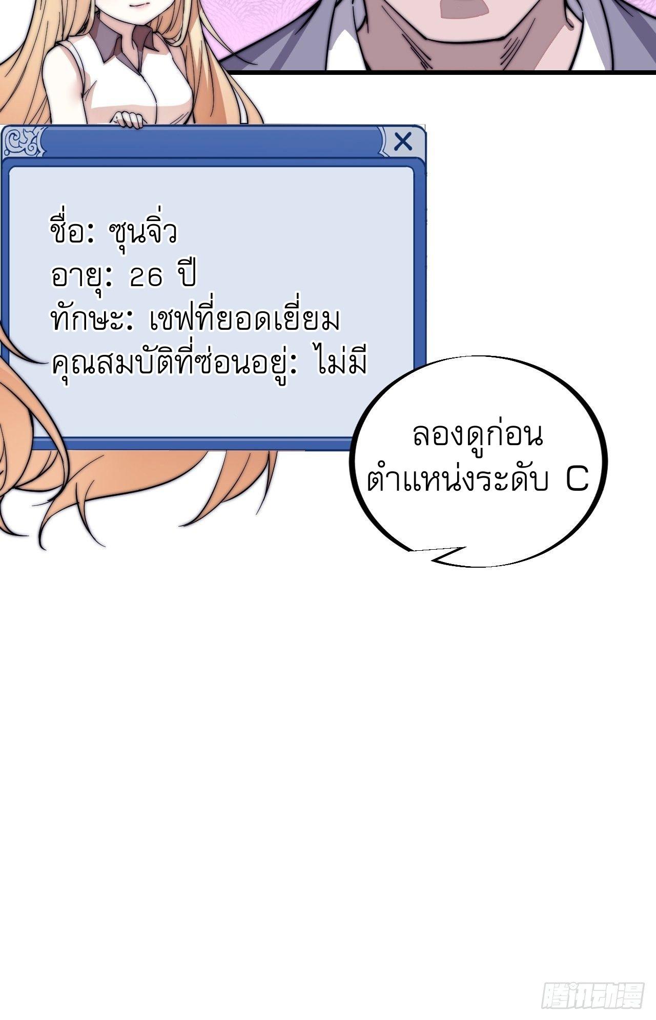 It Starts With a Mountain ตอนที่ 42 แปลไทย รูปที่ 6