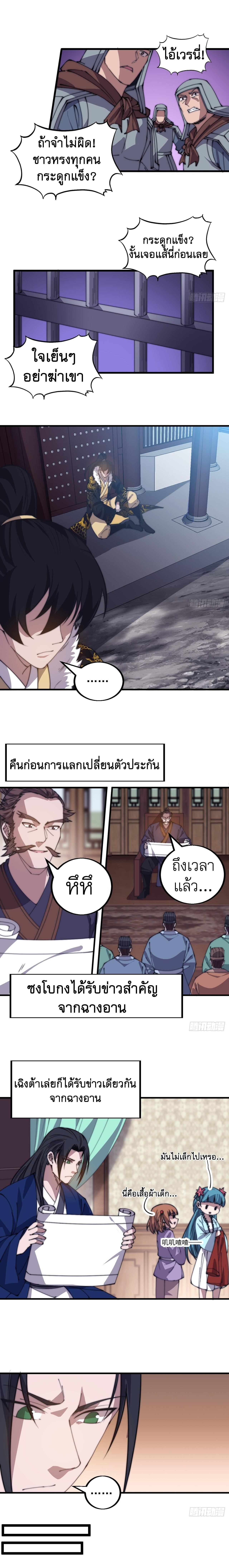 It Starts With a Mountain ตอนที่ 423 แปลไทย รูปที่ 5