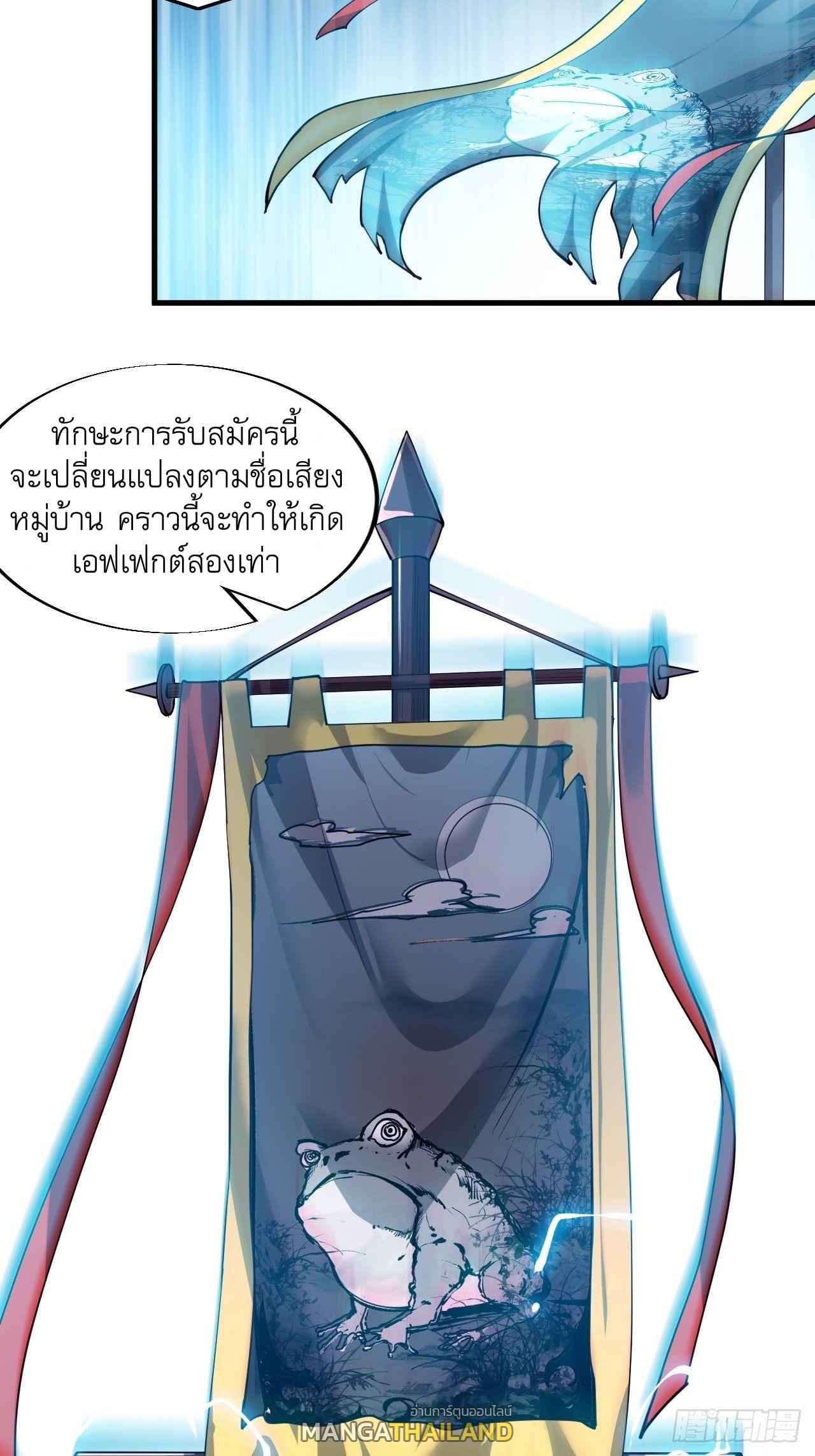 It Starts With a Mountain ตอนที่ 44 แปลไทย รูปที่ 29