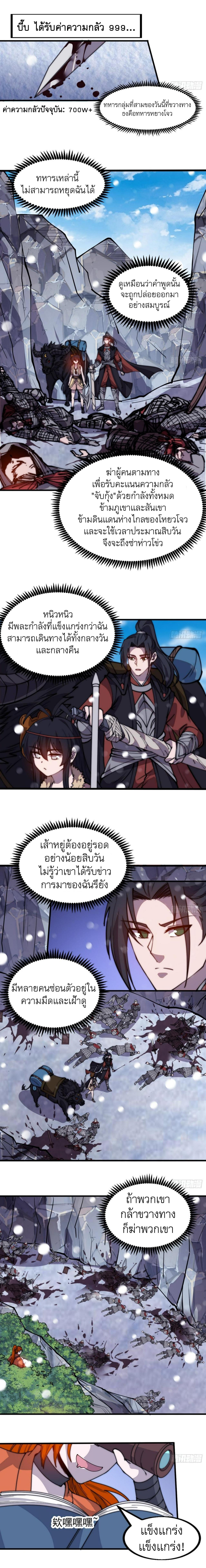 It Starts With a Mountain ตอนที่ 448 แปลไทย รูปที่ 6