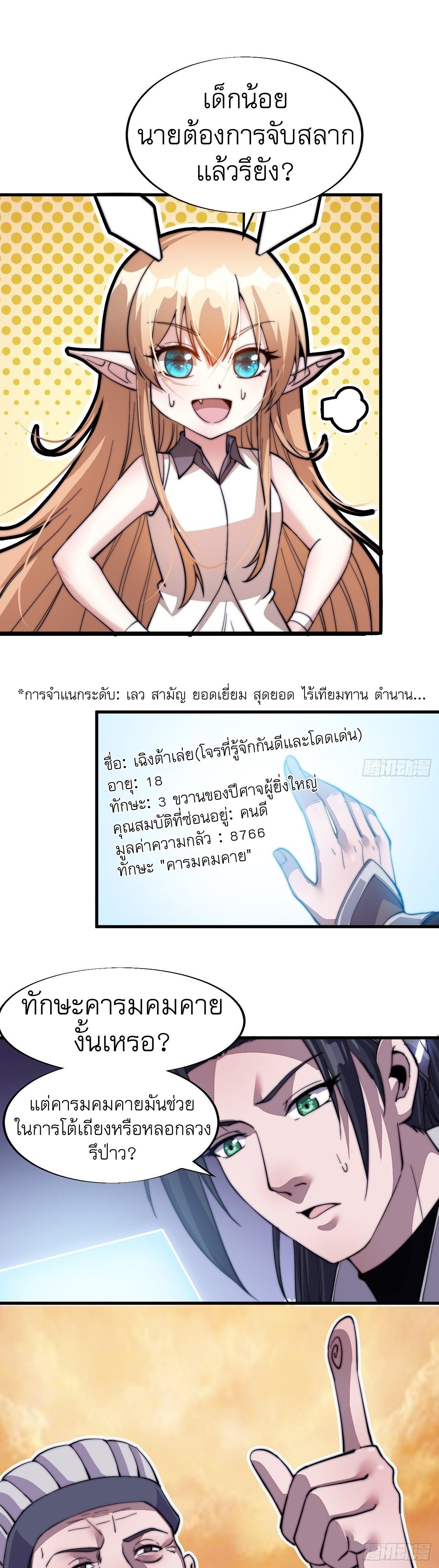 It Starts With a Mountain ตอนที่ 45 แปลไทย รูปที่ 11