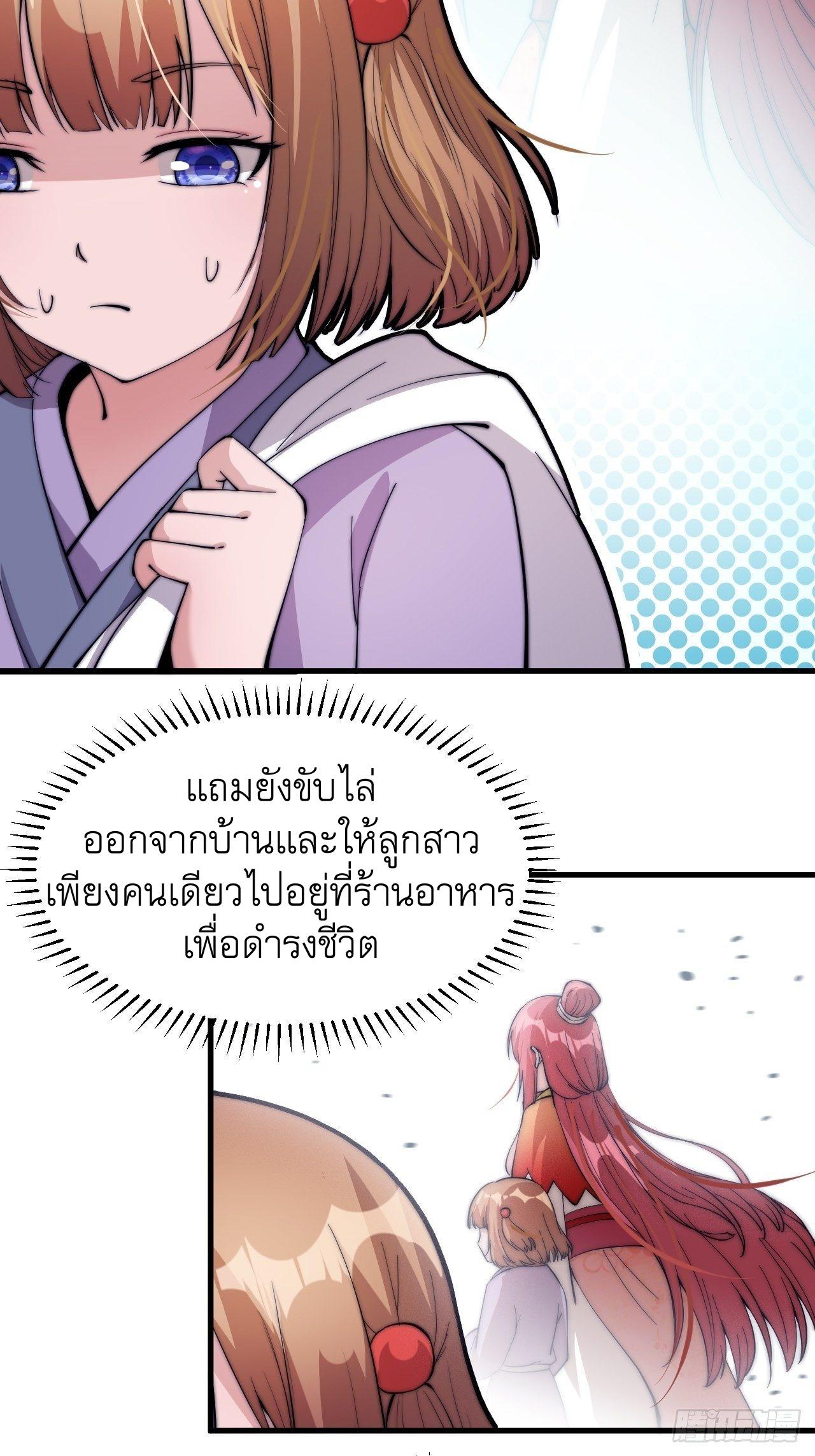 It Starts With a Mountain ตอนที่ 45 แปลไทย รูปที่ 18