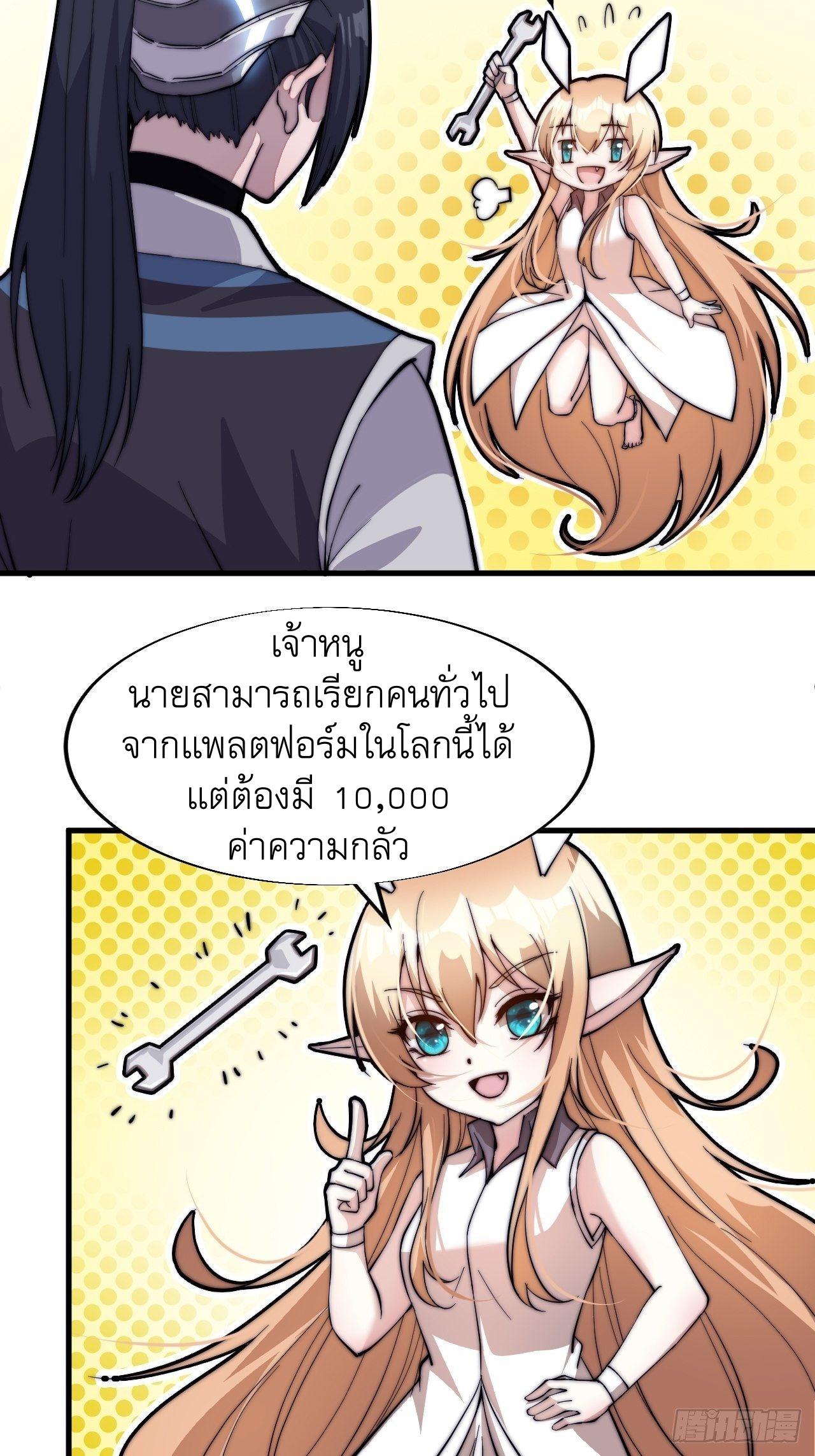 It Starts With a Mountain ตอนที่ 45 แปลไทย รูปที่ 5