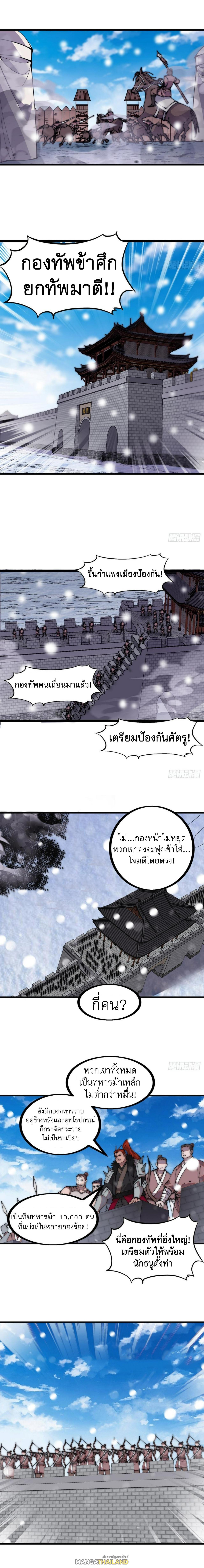 It Starts With a Mountain ตอนที่ 455 แปลไทย รูปที่ 8