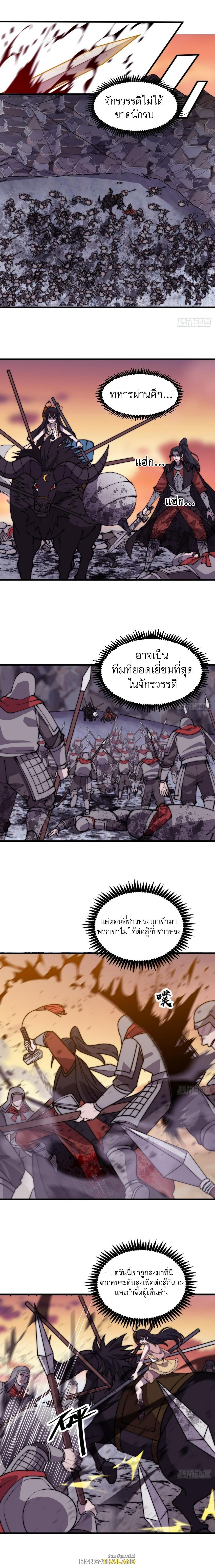 It Starts With a Mountain ตอนที่ 460 แปลไทย รูปที่ 10