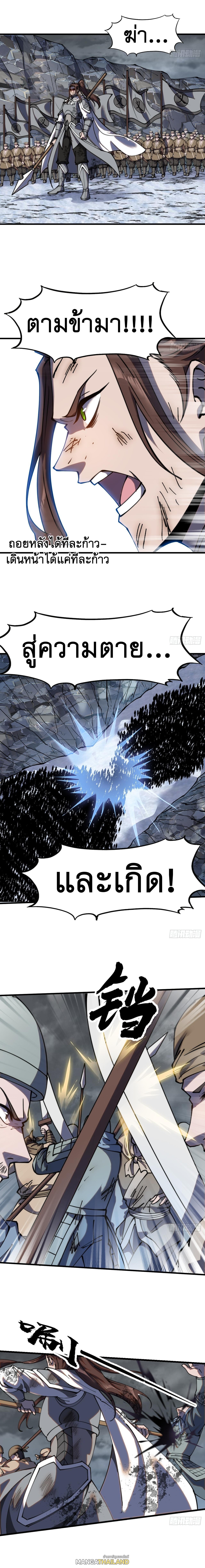 It Starts With a Mountain ตอนที่ 465 แปลไทย รูปที่ 6