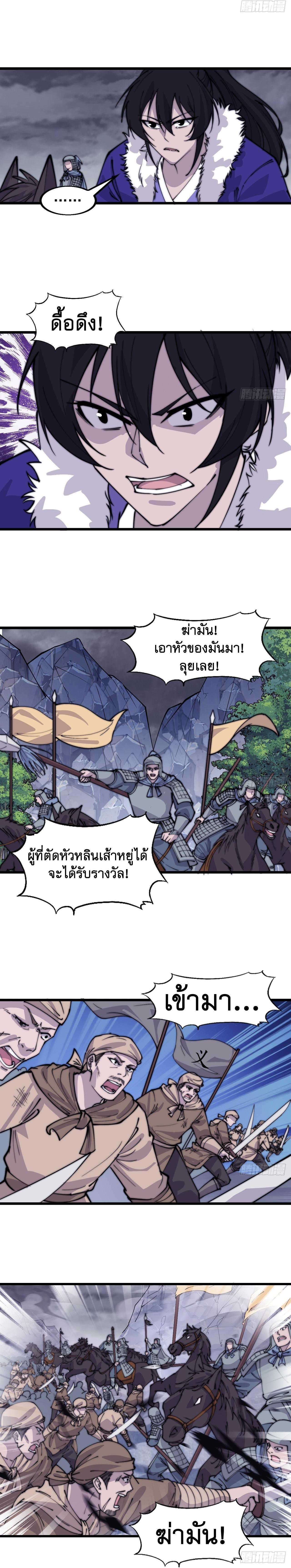 It Starts With a Mountain ตอนที่ 467 แปลไทย รูปที่ 7