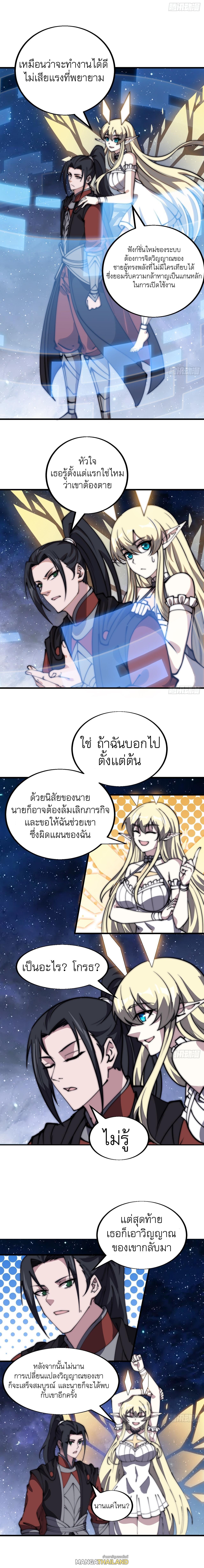 It Starts With a Mountain ตอนที่ 479 แปลไทย รูปที่ 6