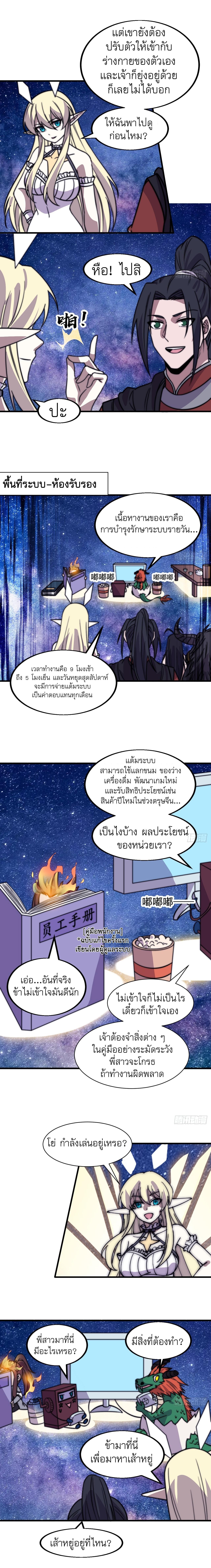 It Starts With a Mountain ตอนที่ 499 แปลไทย รูปที่ 7