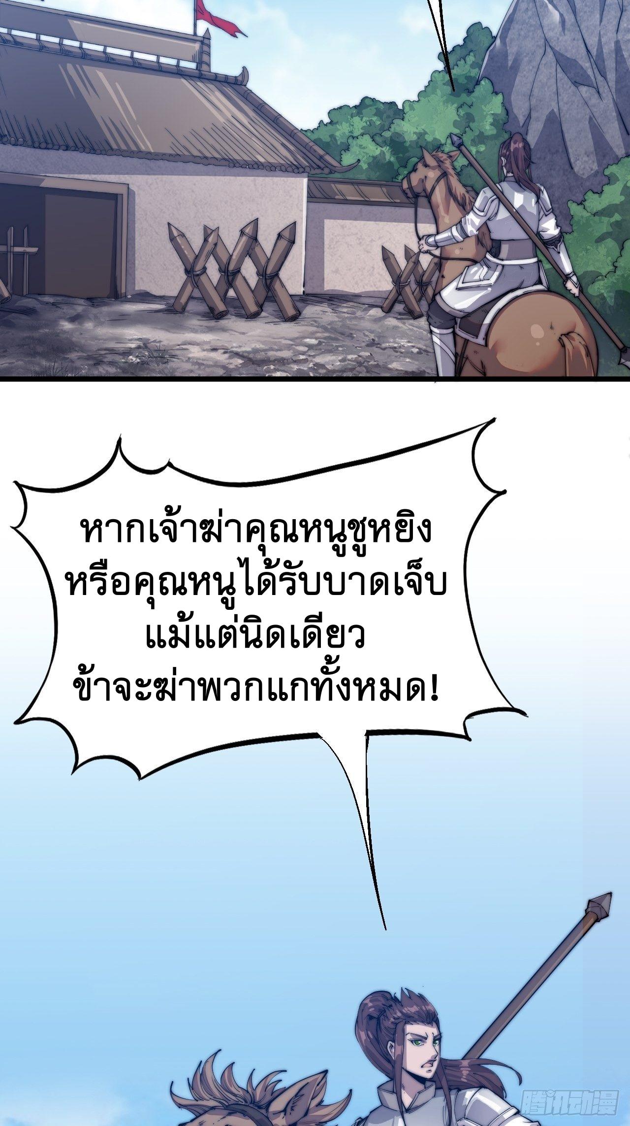 It Starts With a Mountain ตอนที่ 5 แปลไทย รูปที่ 15